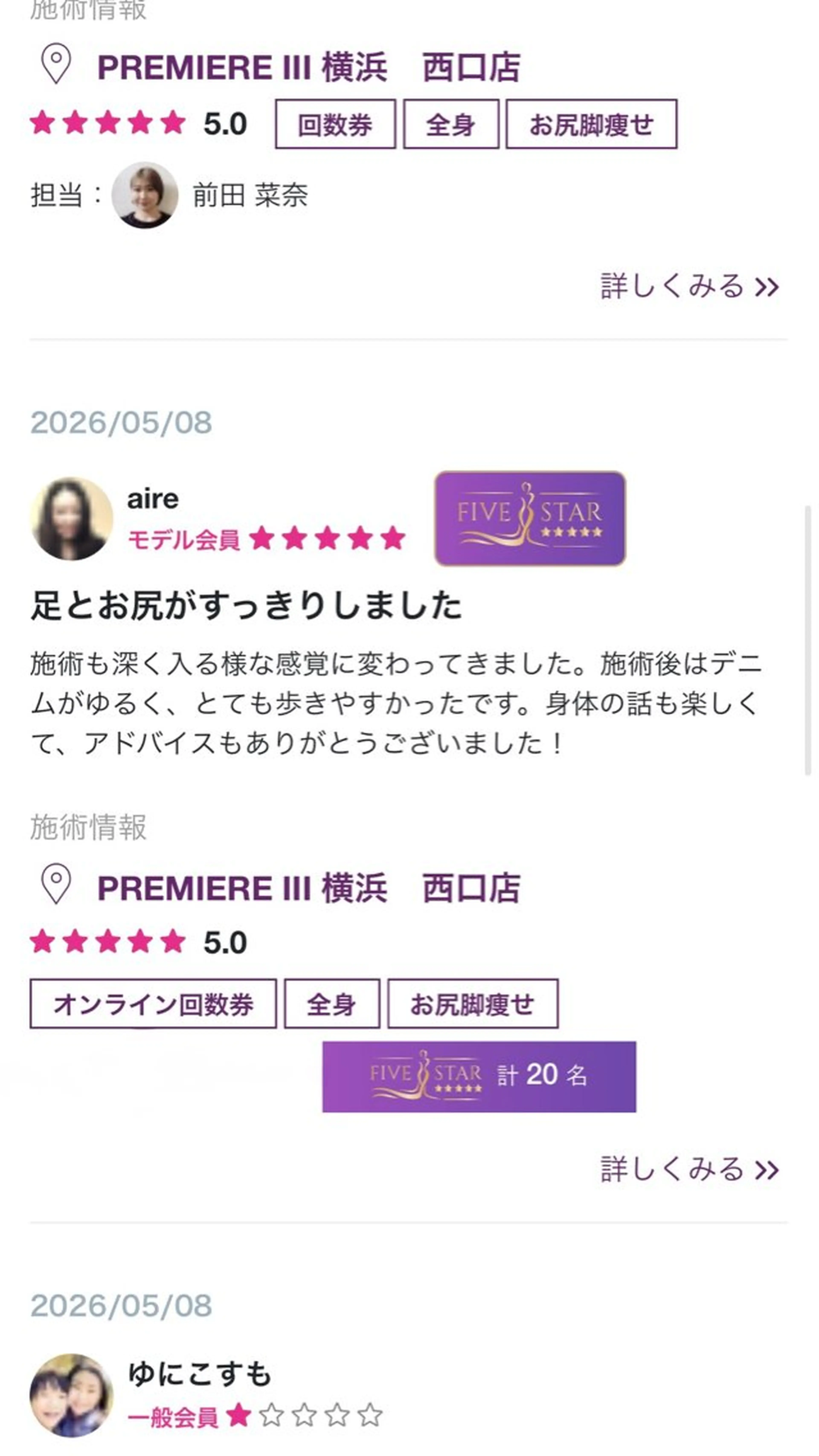 リンパケア専門 自律神経・浮腫改善のエステ・リラクイメージ