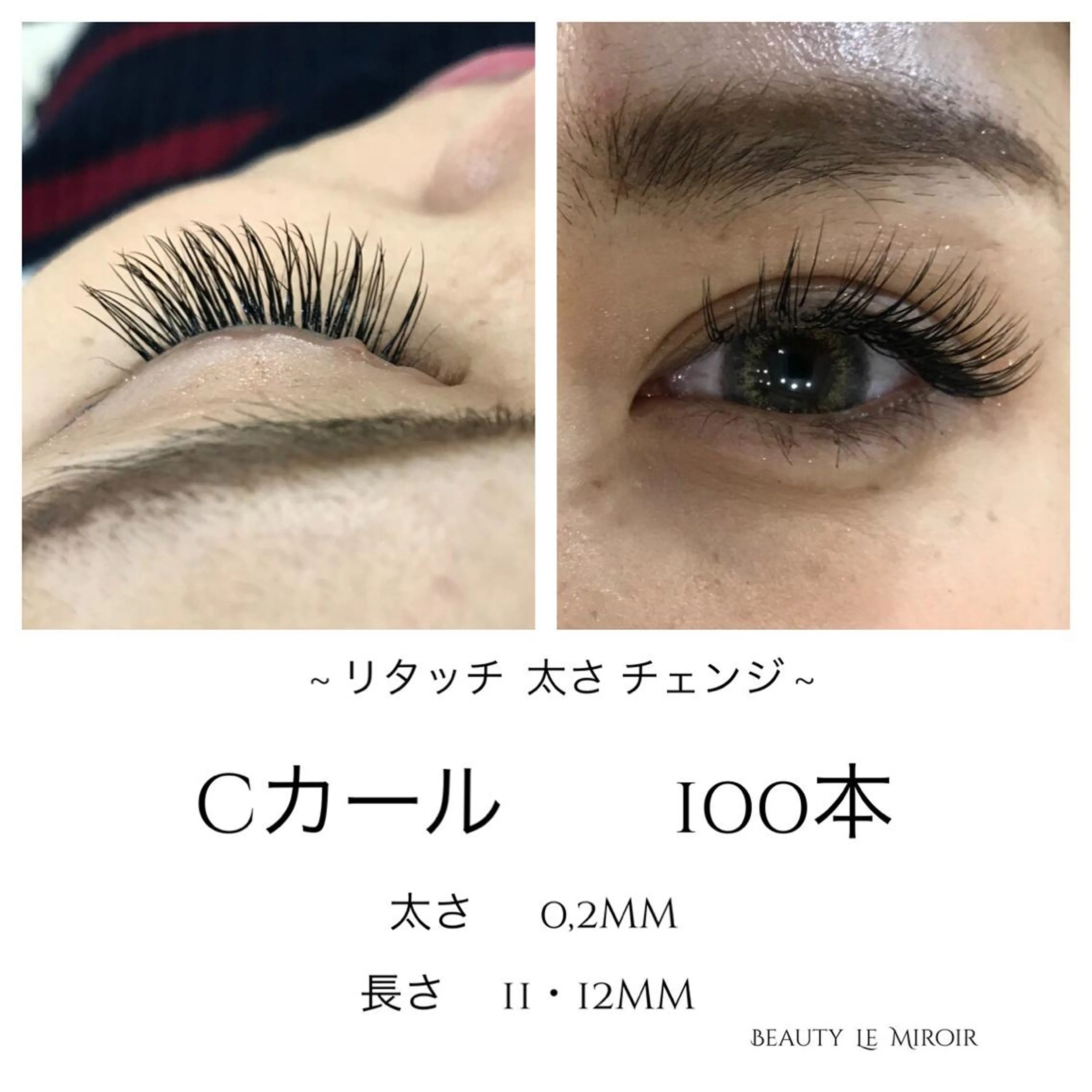 マツエク・マツパ ビューティー ミロワールのエステ・リラクイメージ