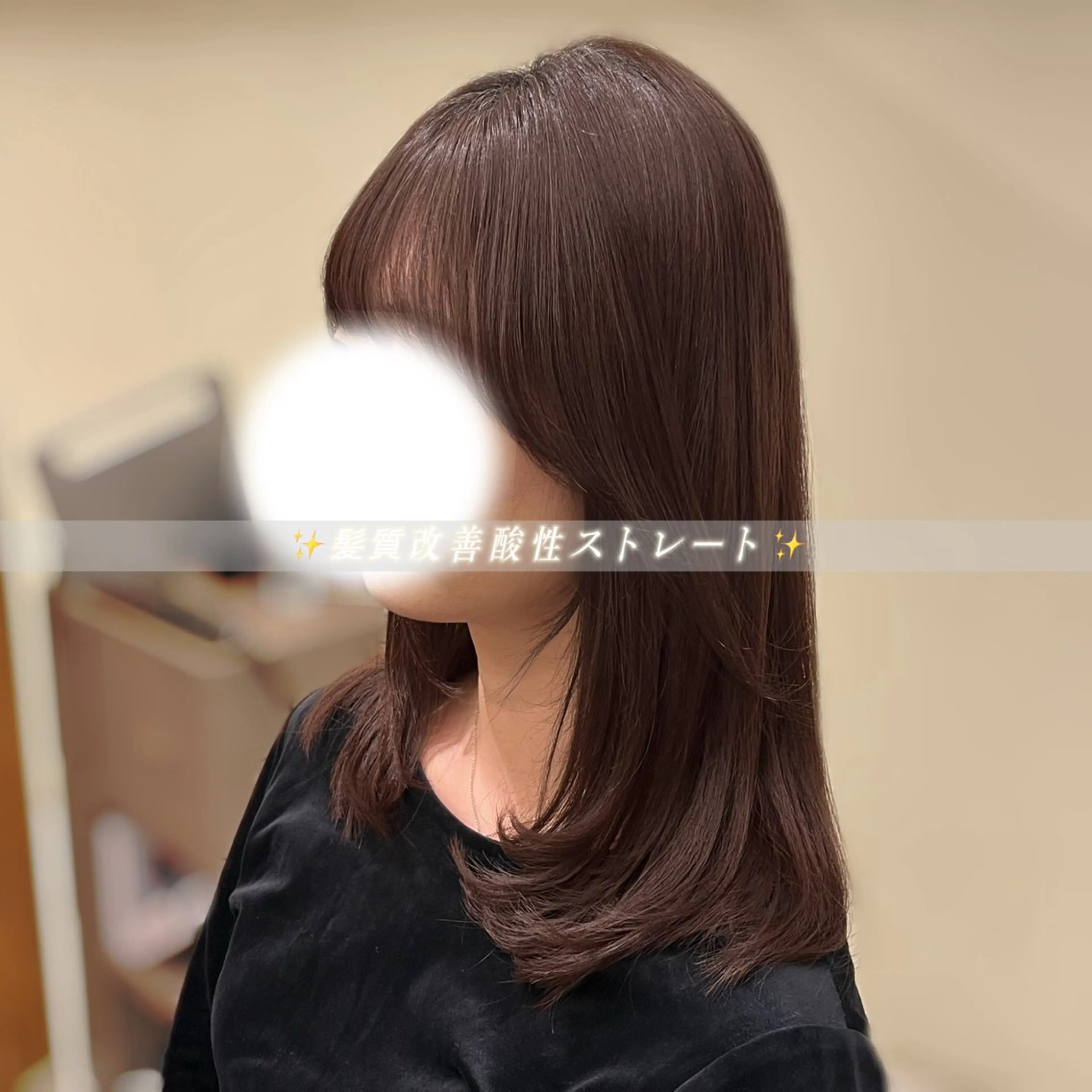 セミロング 髪質改善 酸性ストレート カット 縮毛矯正 髪質改善/縮毛矯正 艶髪🔥高杉のヘアスタイル