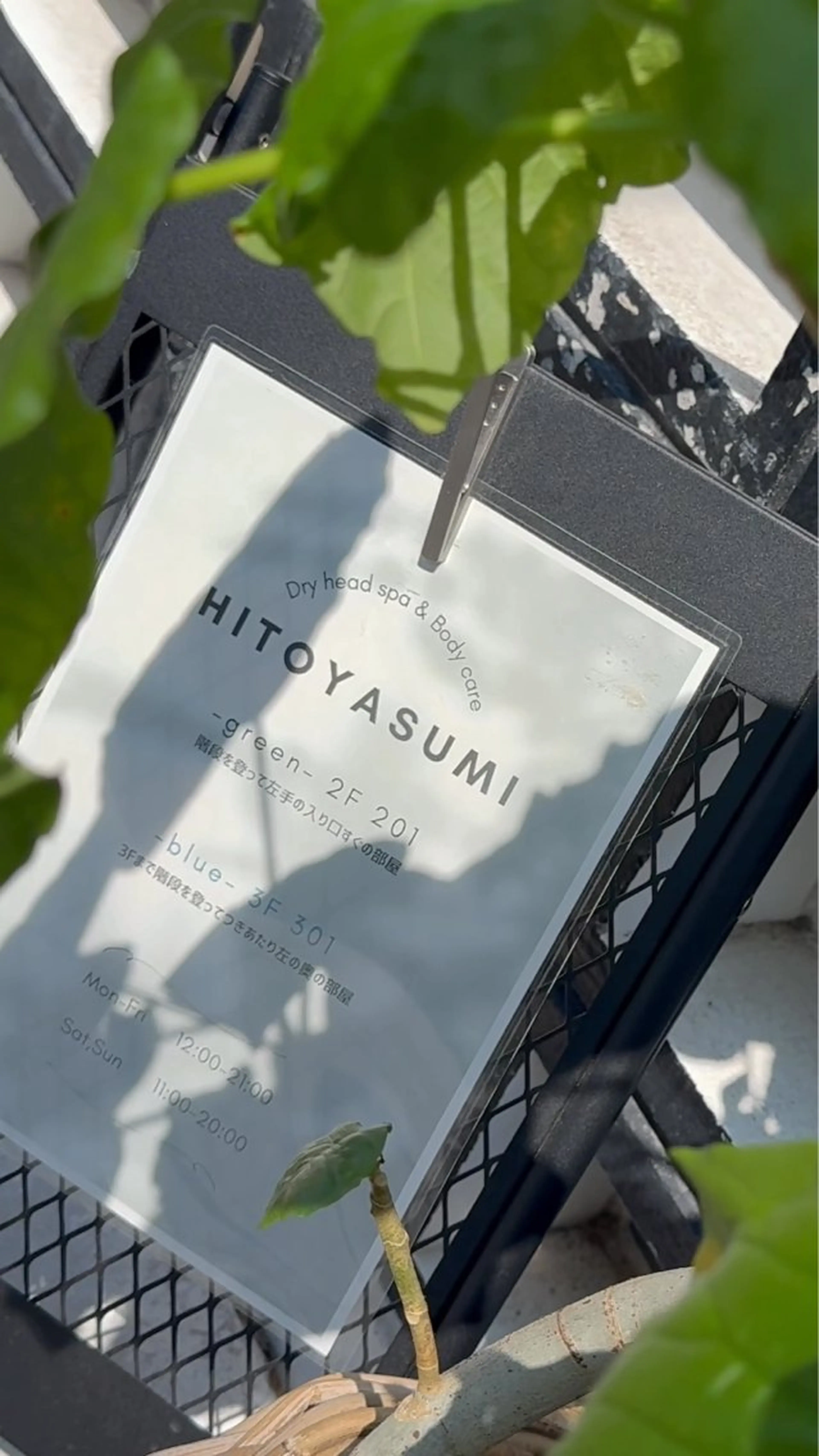 HITOYASUMI 櫻井のエステ・リラクイメージ