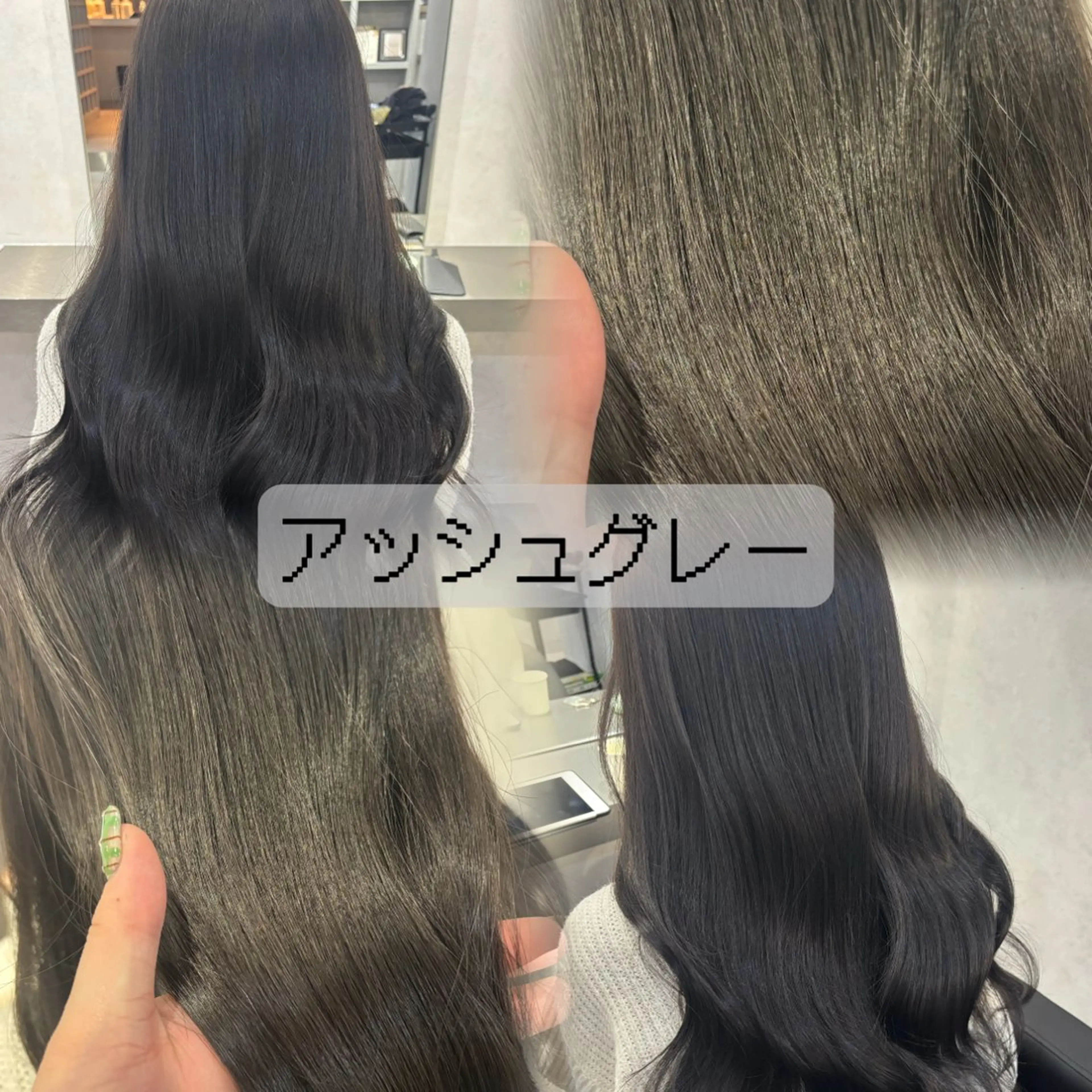 ロング カラー アッシュ アッシュグレー 透明感カラー トリートメント ヘアカラー トリートメント 韓国透明感🇰🇷 SAKURAのヘアスタイル