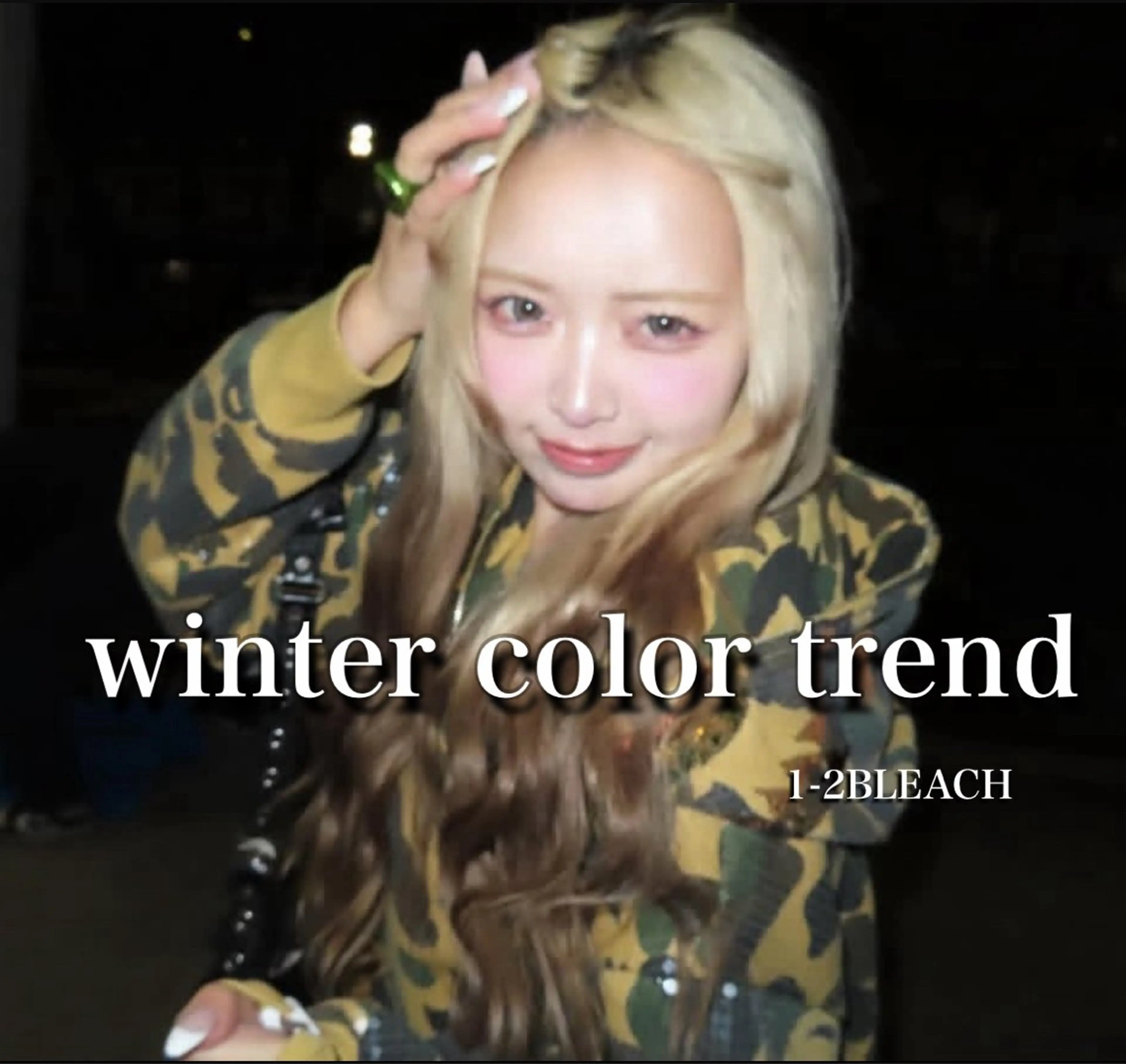 ロング カット ヘアカラー トリートメント ヘアセット 艶髪ハイトーンカラー 渋谷🎀ririkaのヘアスタイル