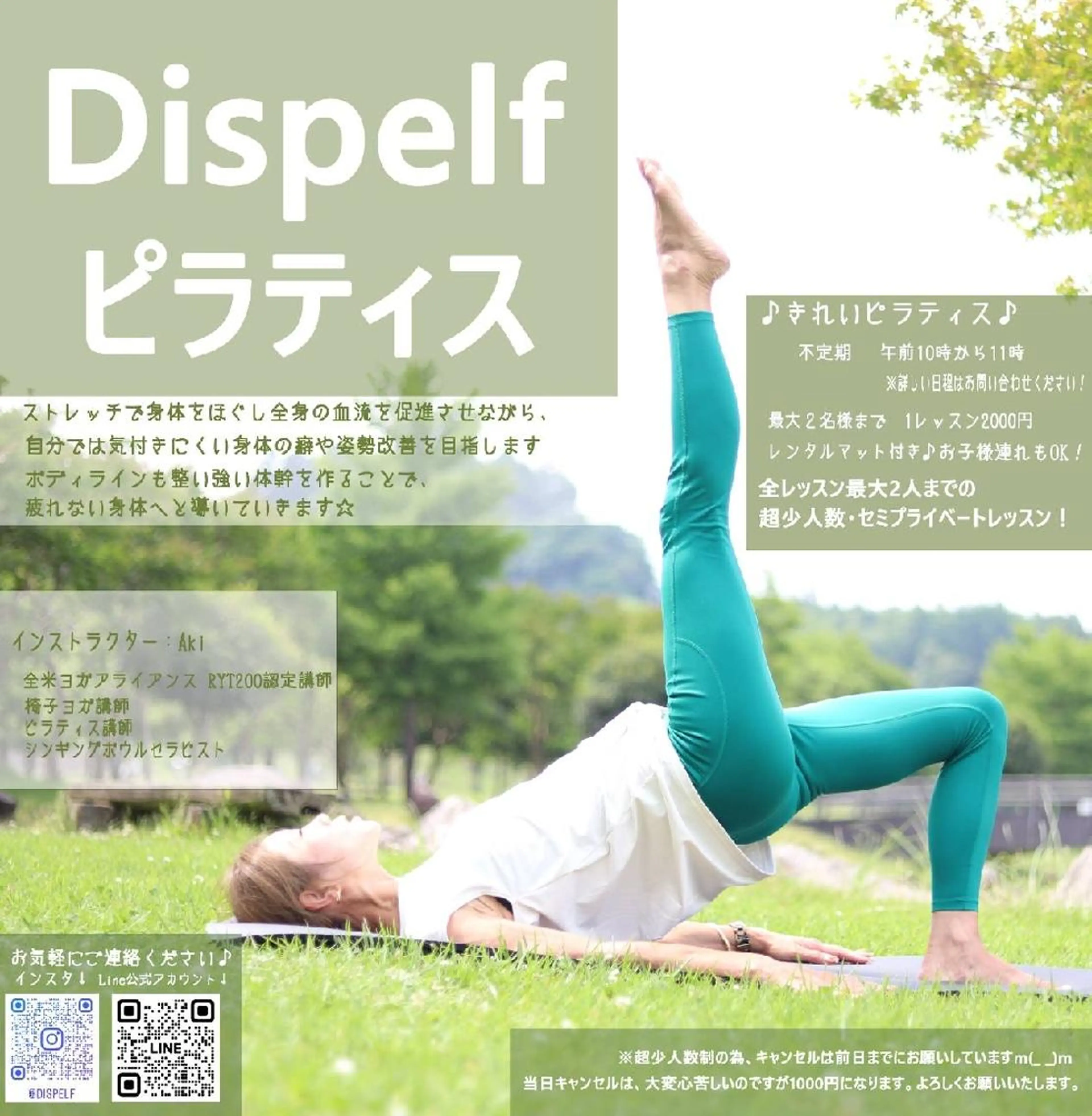 セルフエステとよもぎ 蒸しDispelfのその他イメージ