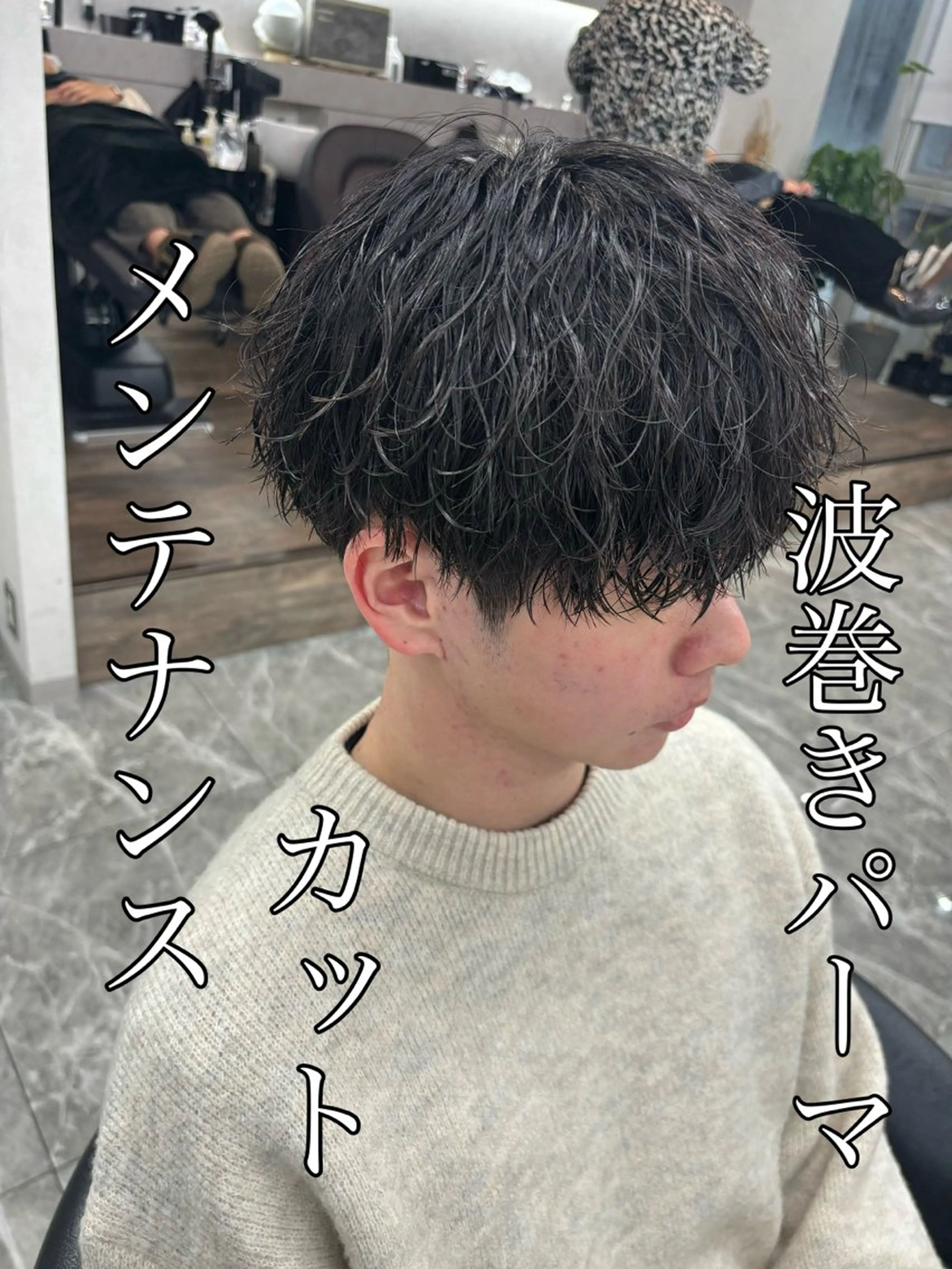 パーマ メンズ カット ヘアカラー パーマ 🍐シャドウパーマ メンズ特化/守岡🍐のヘアスタイル