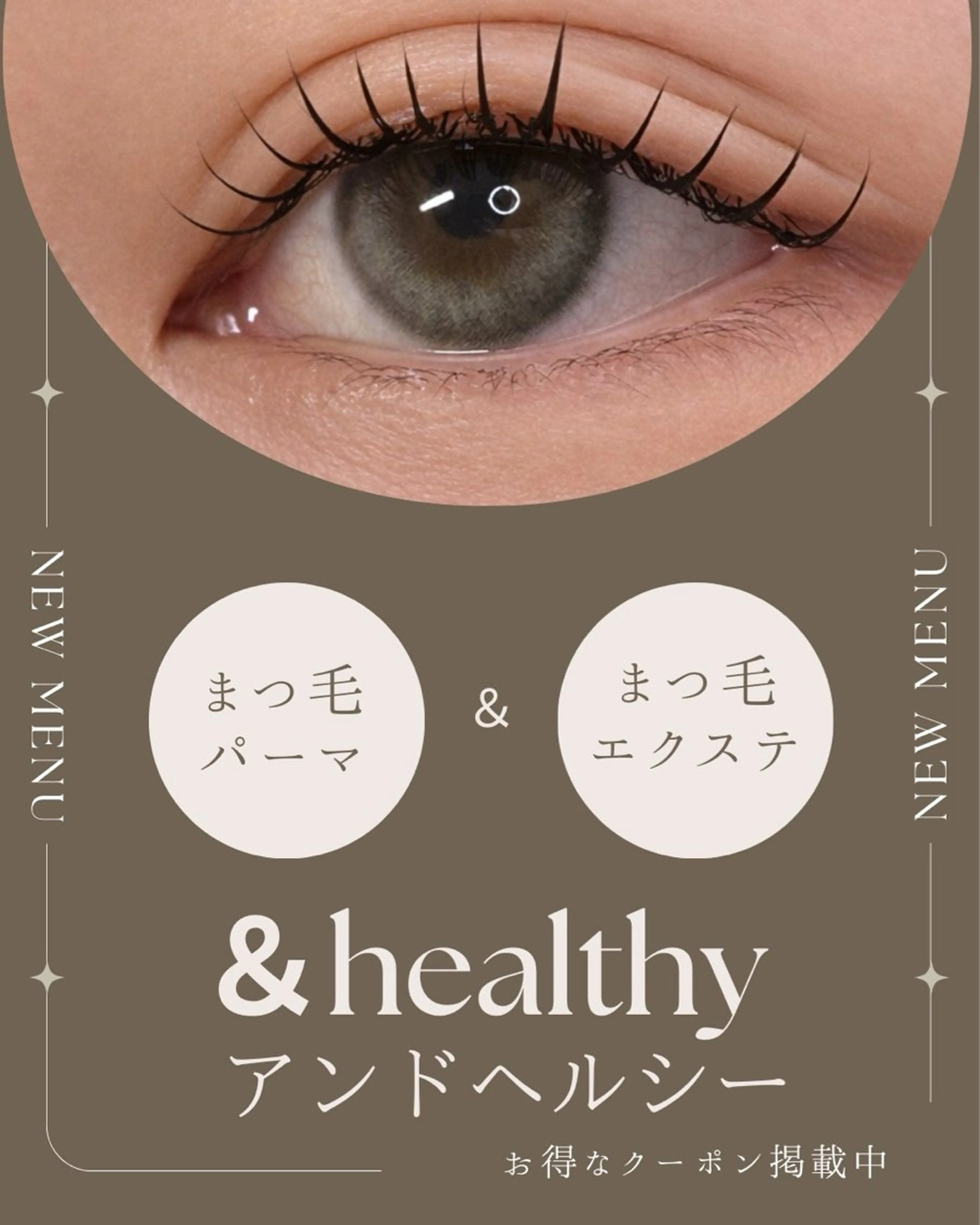 マツエク・マツパ ＧＲＡＣＩＡ 刈谷店のエステ・リラクイメージ