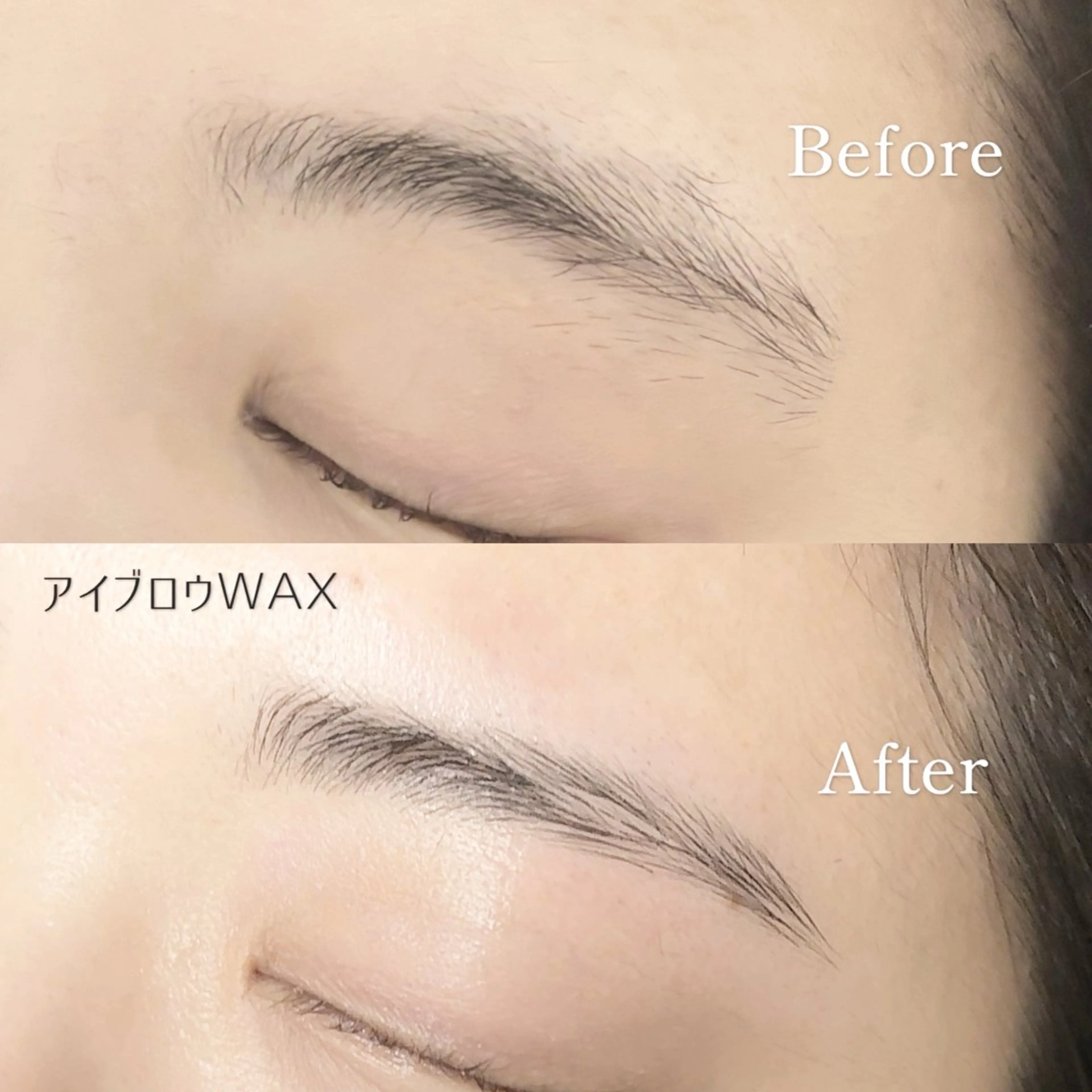 垢抜けアイブロウWAXの写真