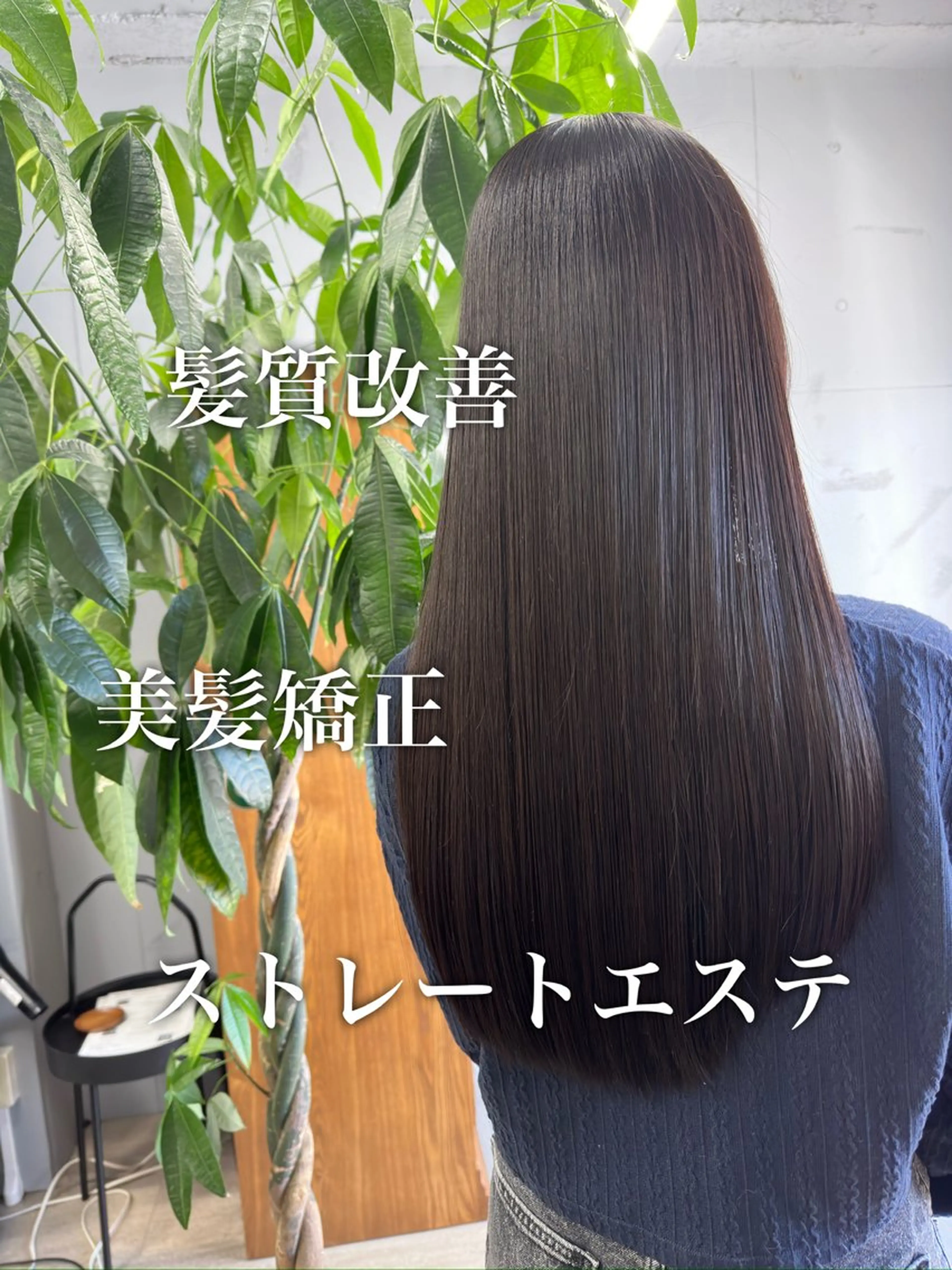 セミロング 縮毛矯正 松永 雄樹のヘアスタイル