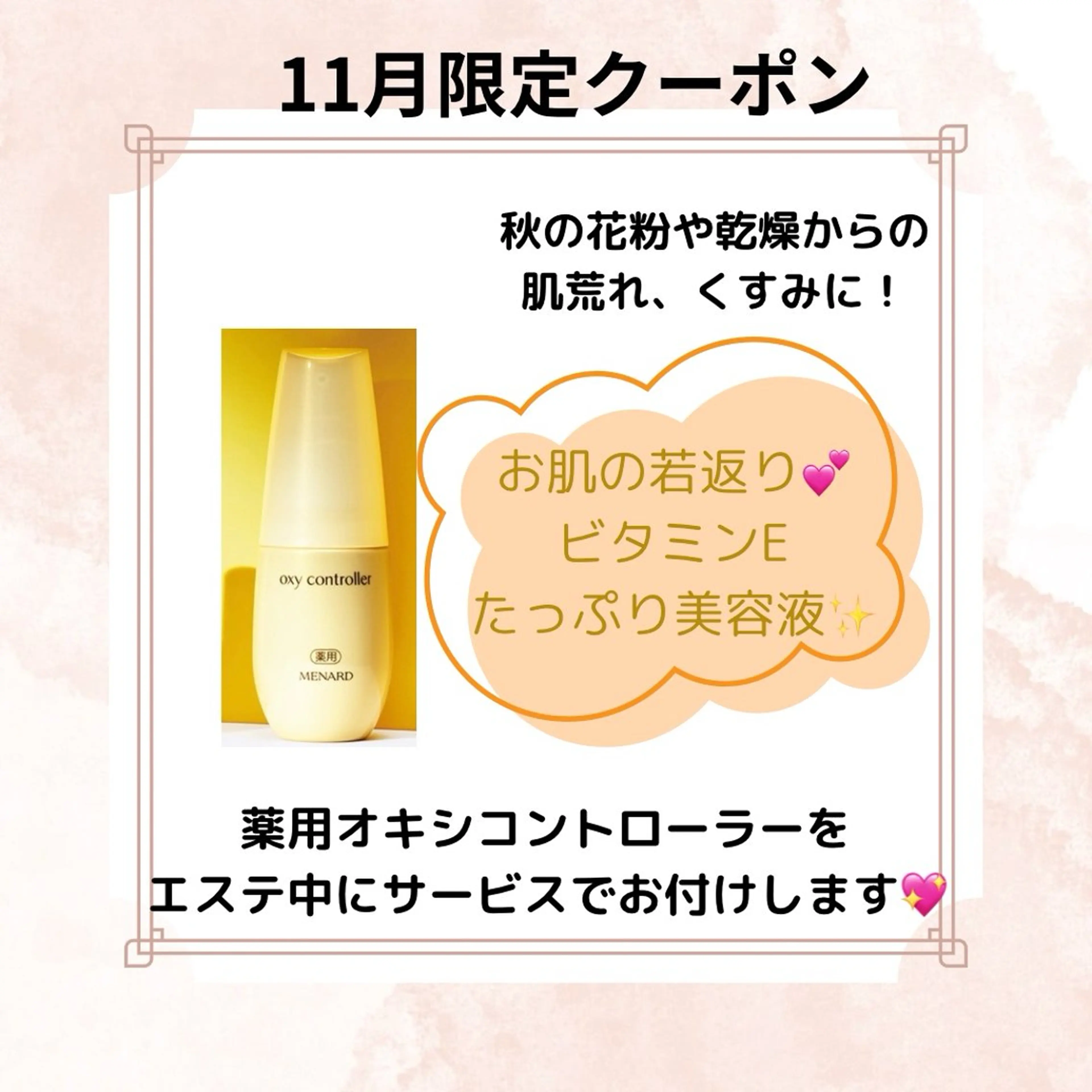 佐野 恭子のエステ・リラクイメージ