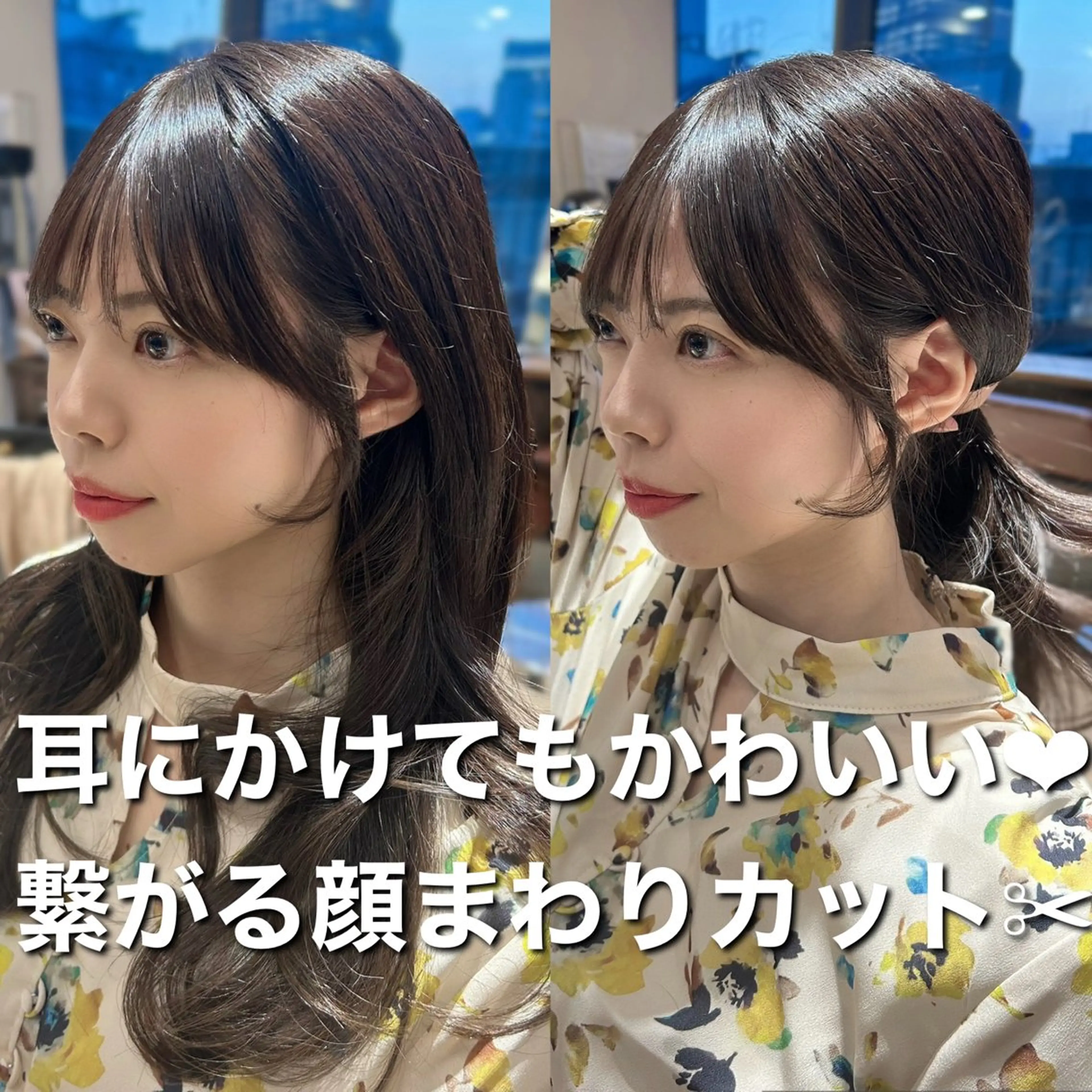 カット 🎀大竹美侑／顔まわ りカット／レイヤーのヘアスタイル