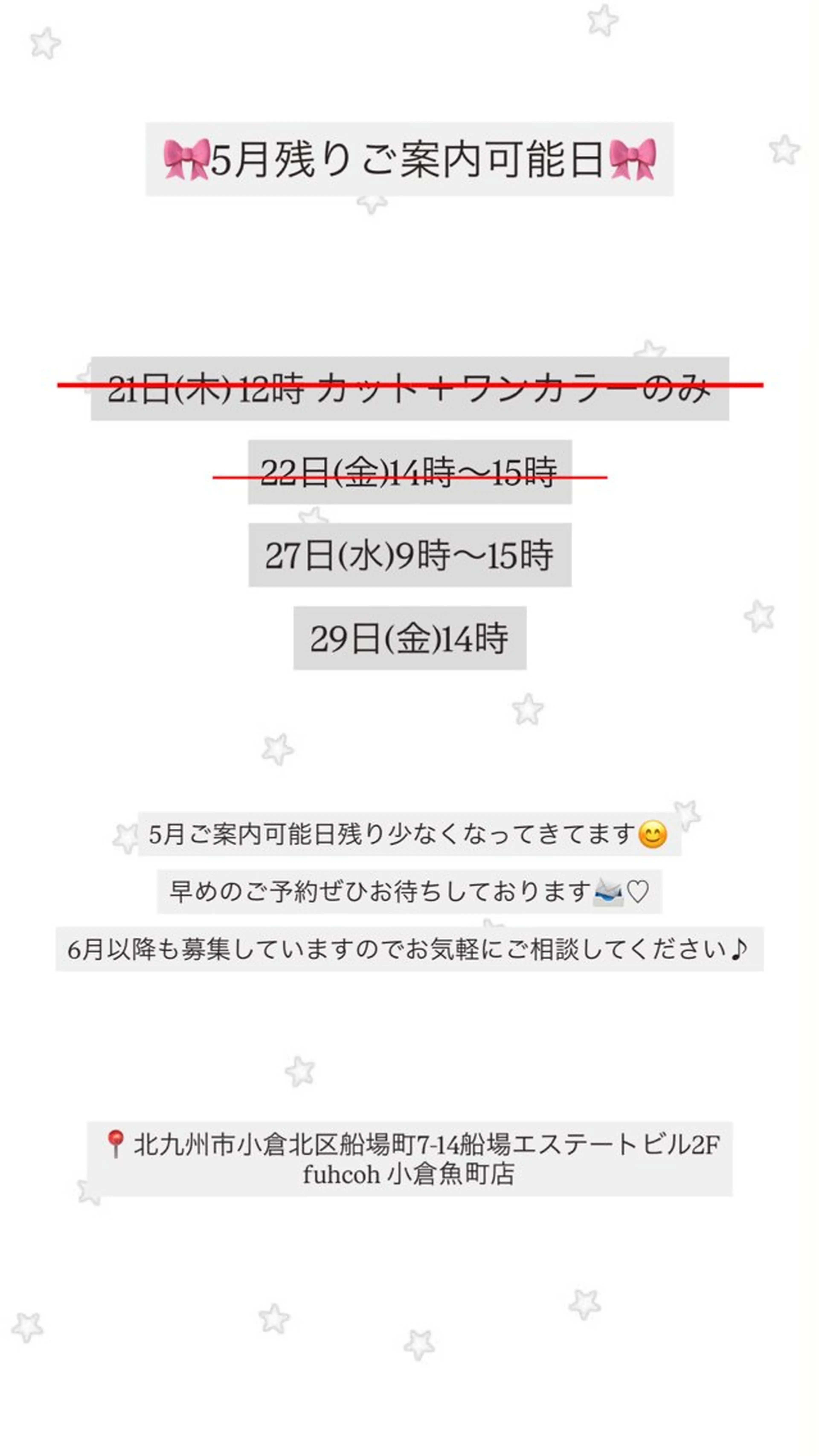 秋吉 結愛のヘアスタイル