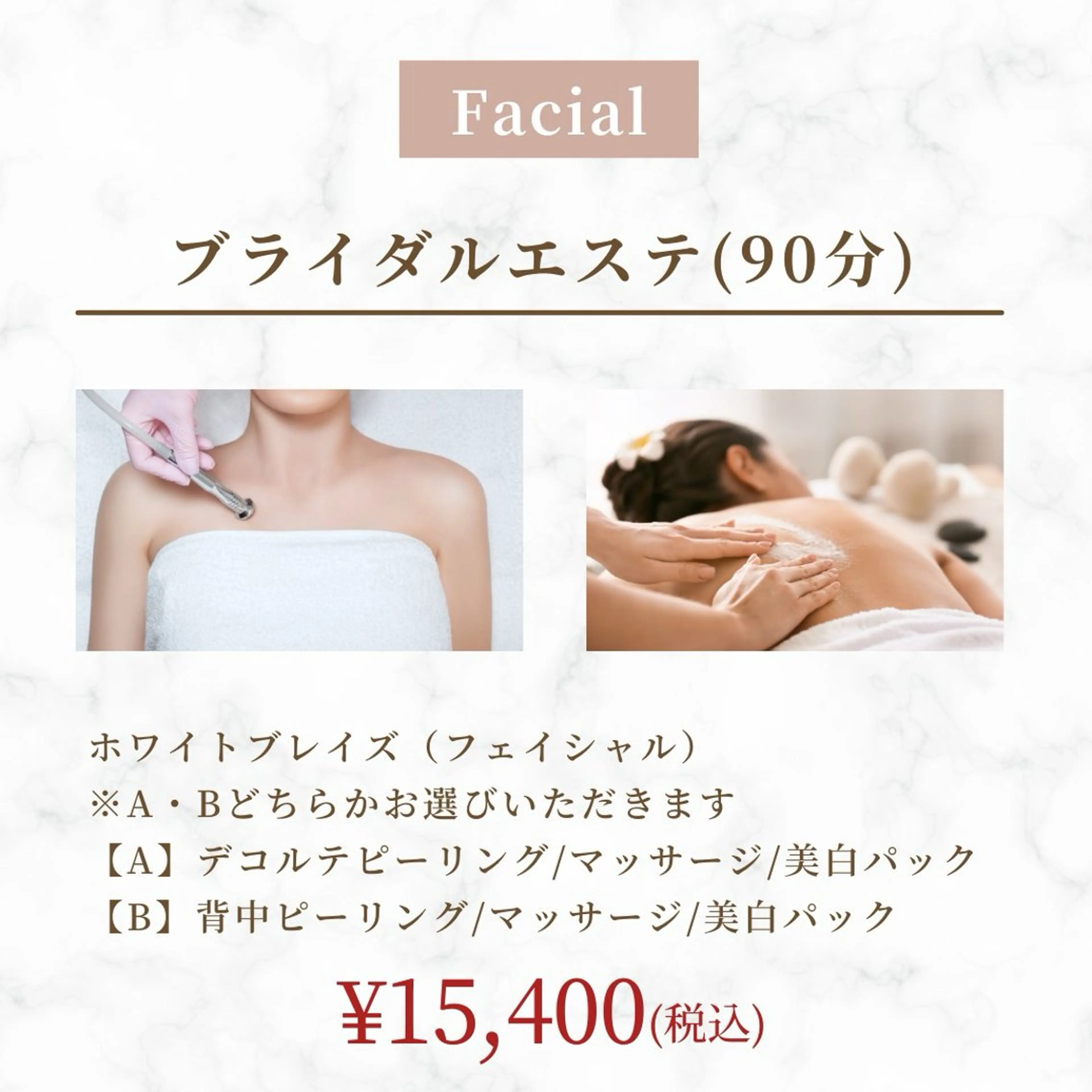 bonuru salonのエステ・リラクイメージ