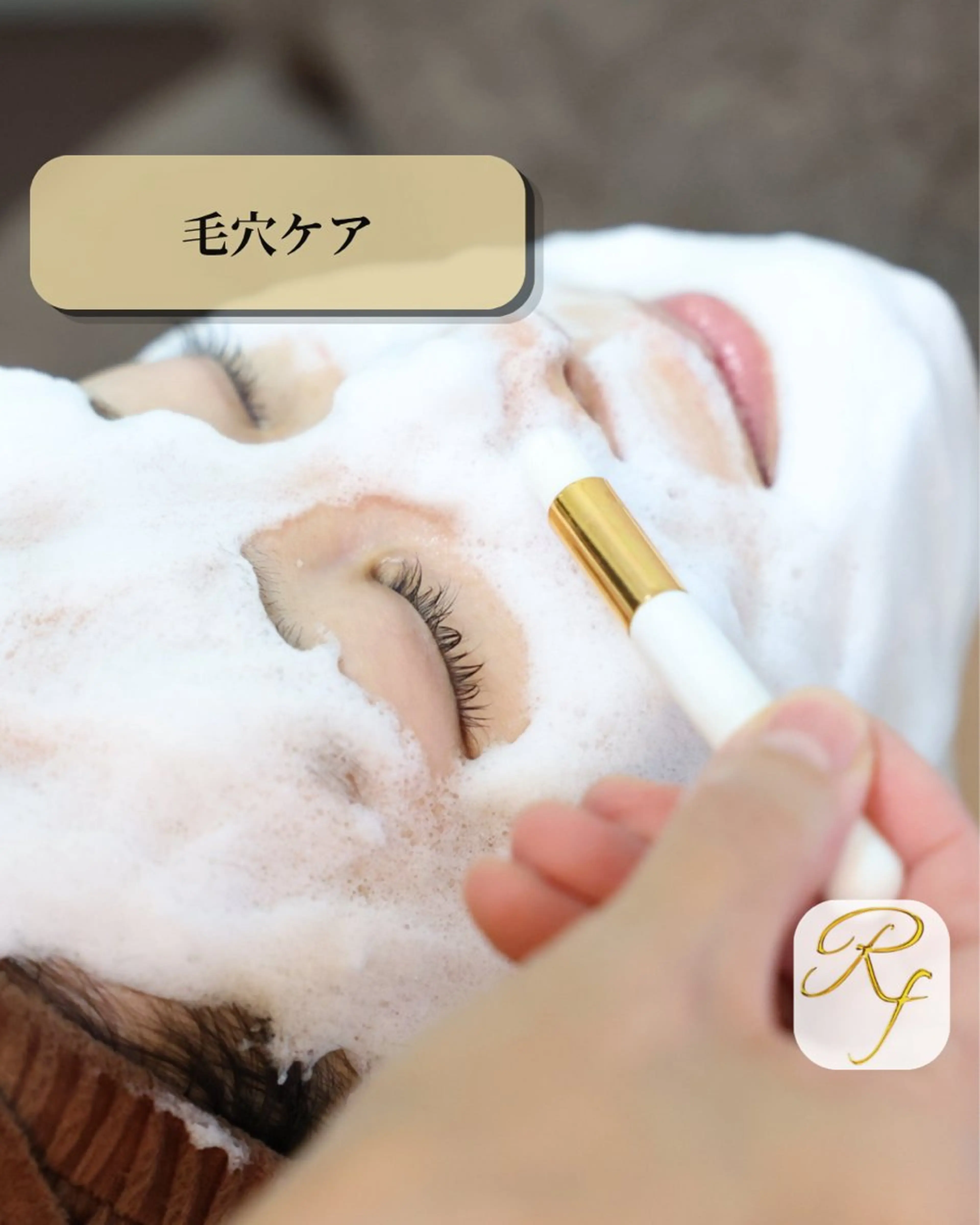 ローズフィールド 森岡朋美のエステ・リラクイメージ