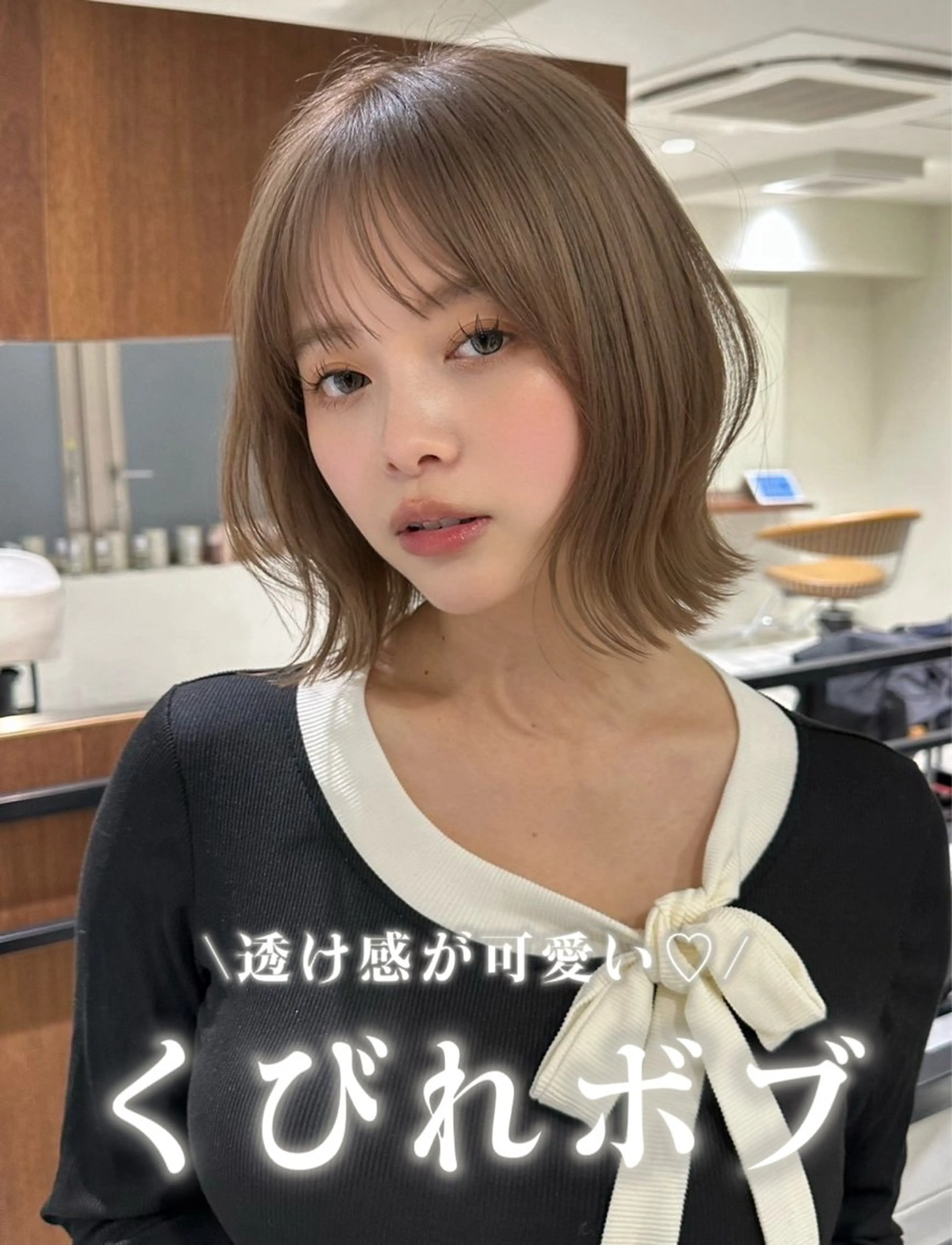 ミディアム カット ヘアカラー トリートメント 鈴木 菜々映のヘアスタイル