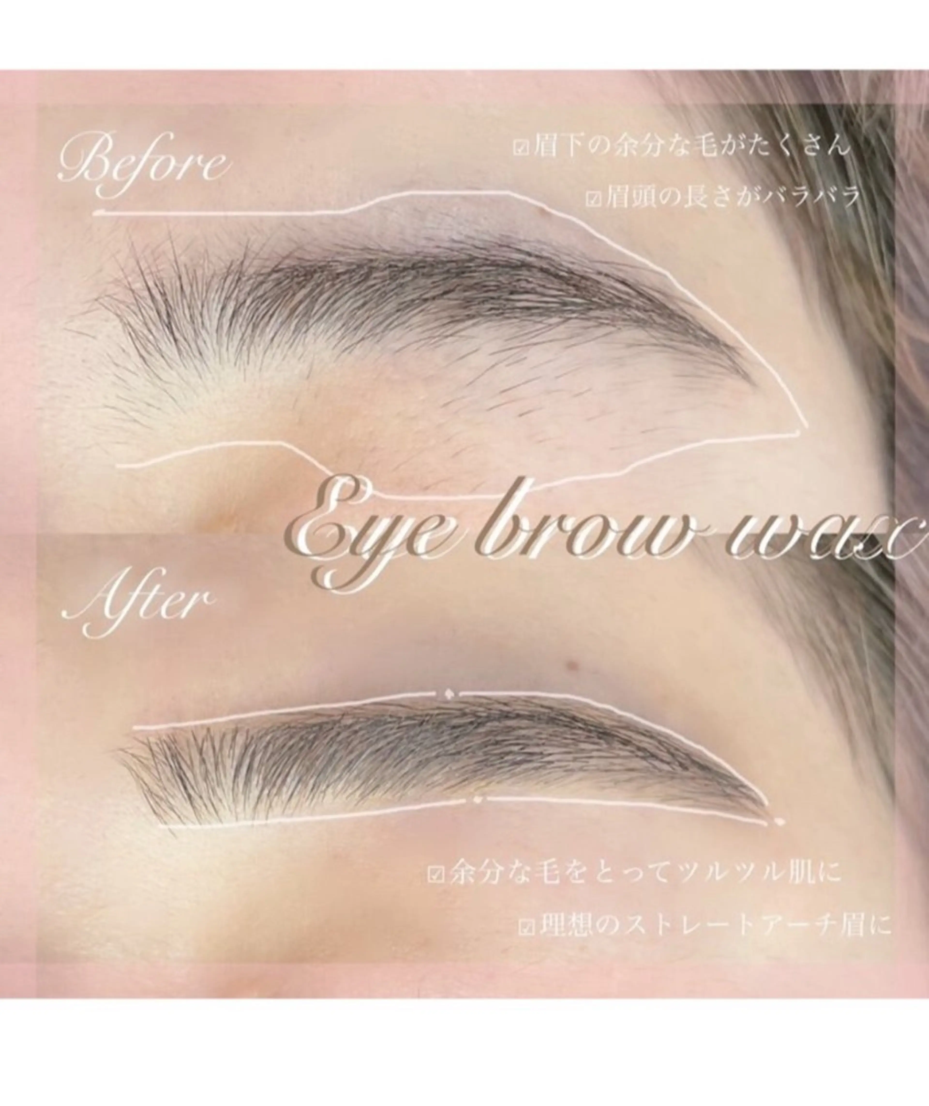 アイブロウワックスの写真