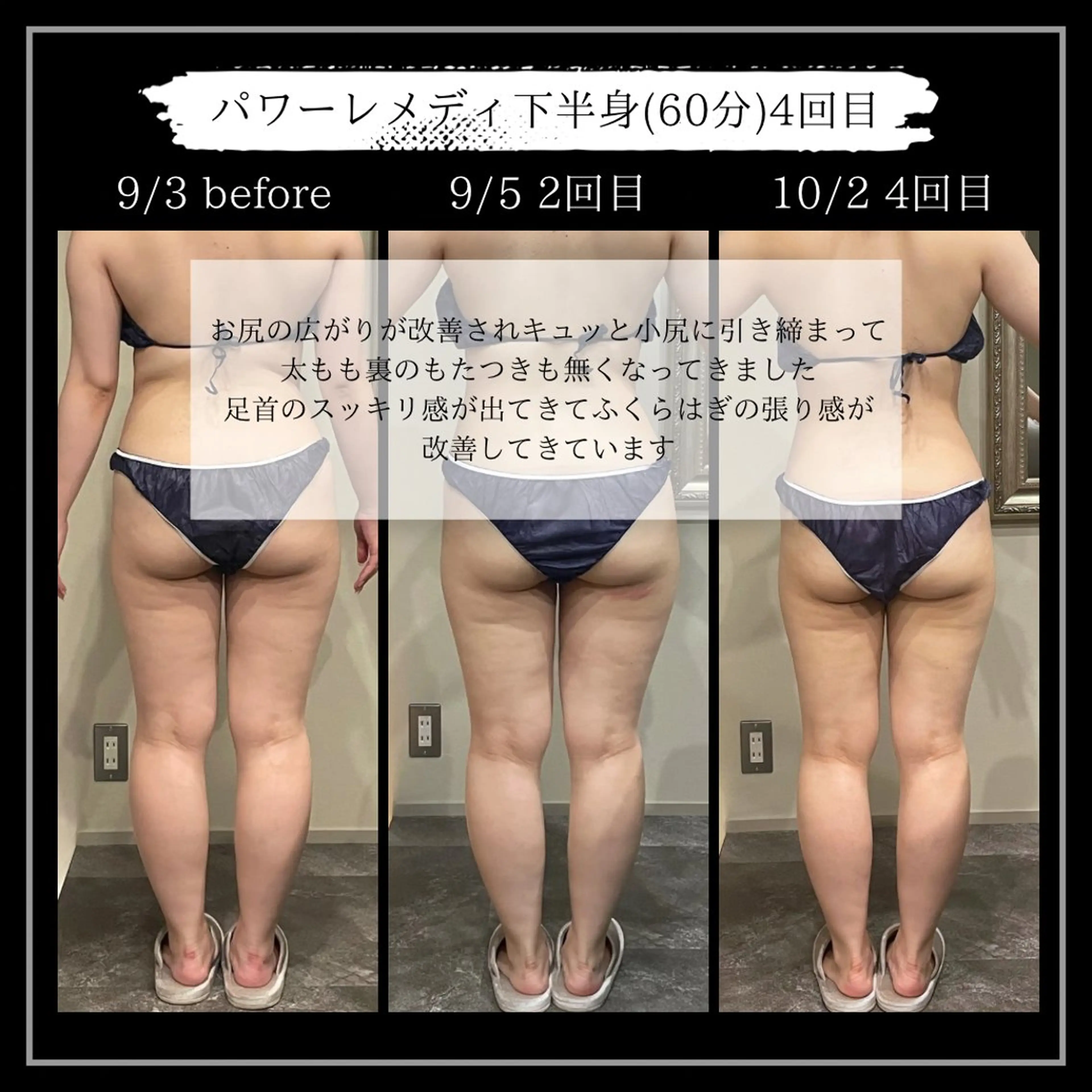 オフ:オン 全身筋膜マッサージのエステ・リラクイメージ
