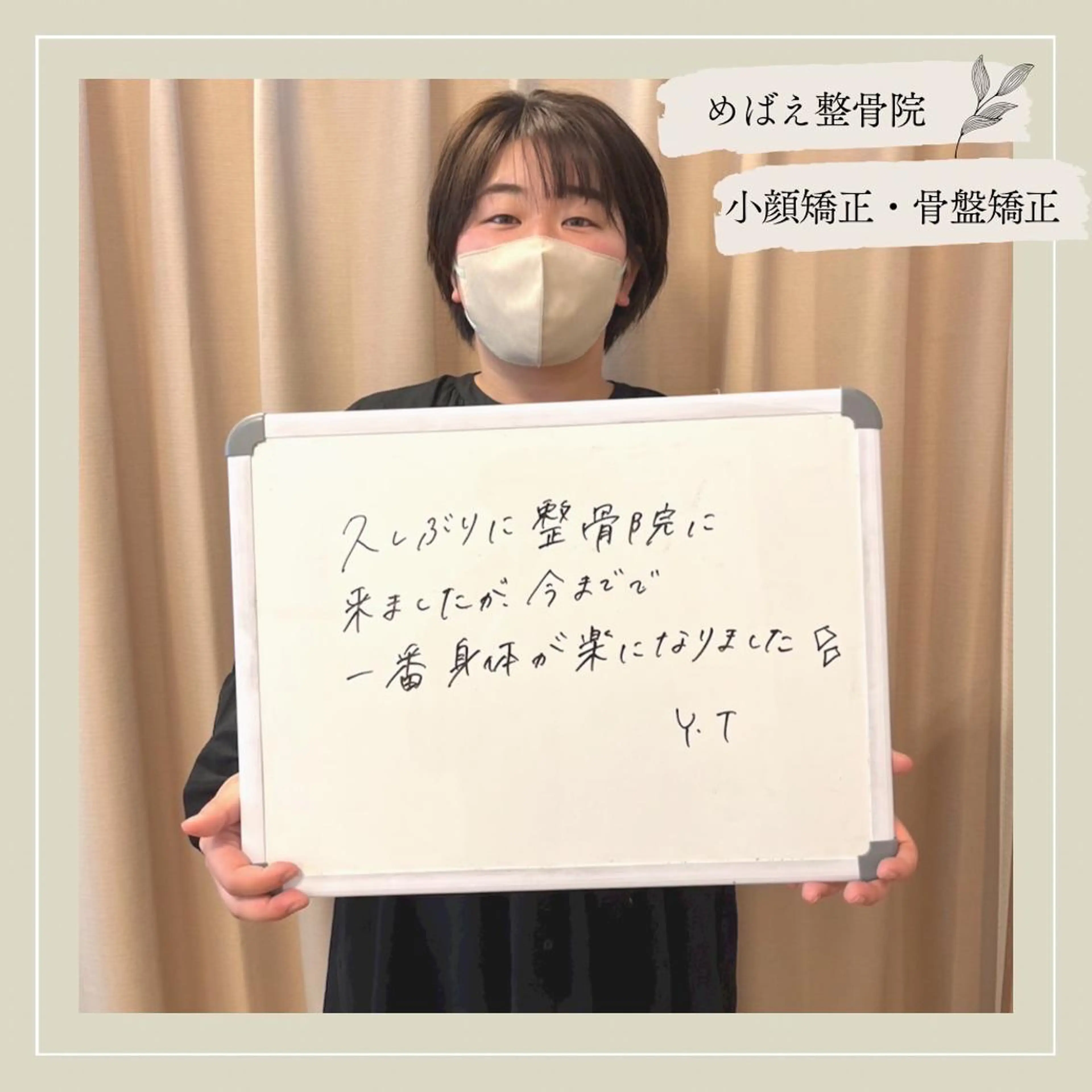 【慢性肩こり・頭痛の方に】自律神経✖️深層筋調整✖️姿勢調整の写真