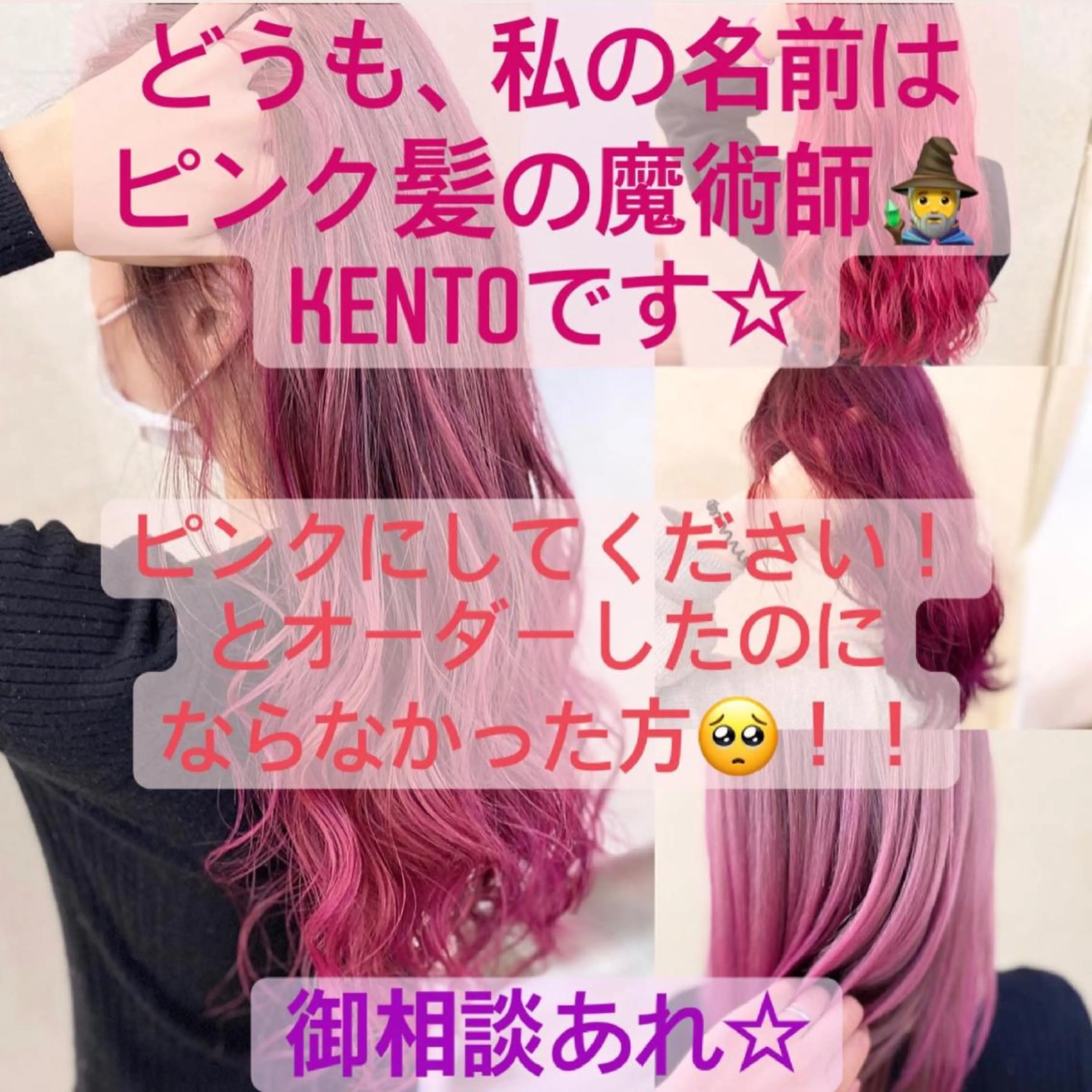 カラー ピンクカラー ヘアカラー トリートメント 最高峰の技術力☆ 樋口健人のヘアスタイル