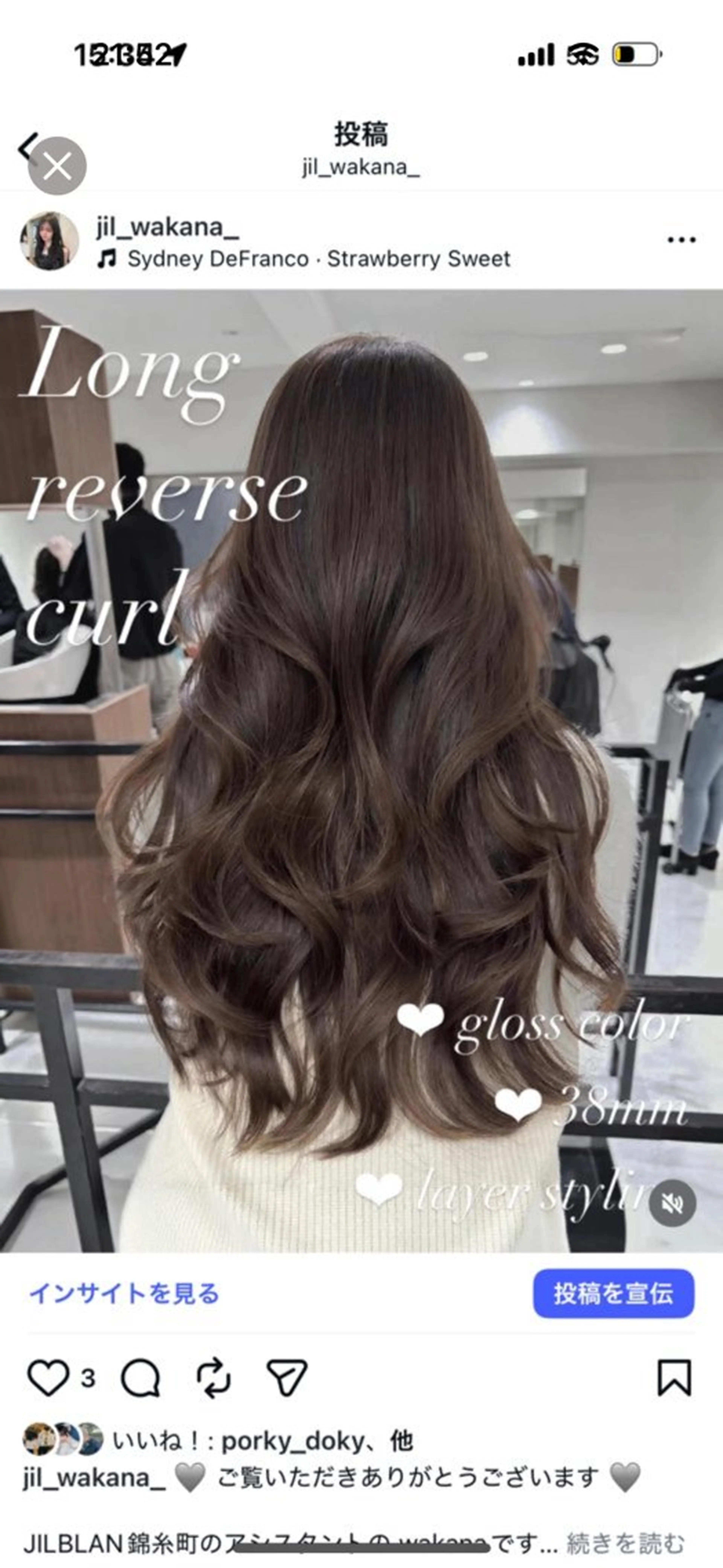 ロング 🎀 うる艶透明感 カラー / 錦糸町のヘアスタイル