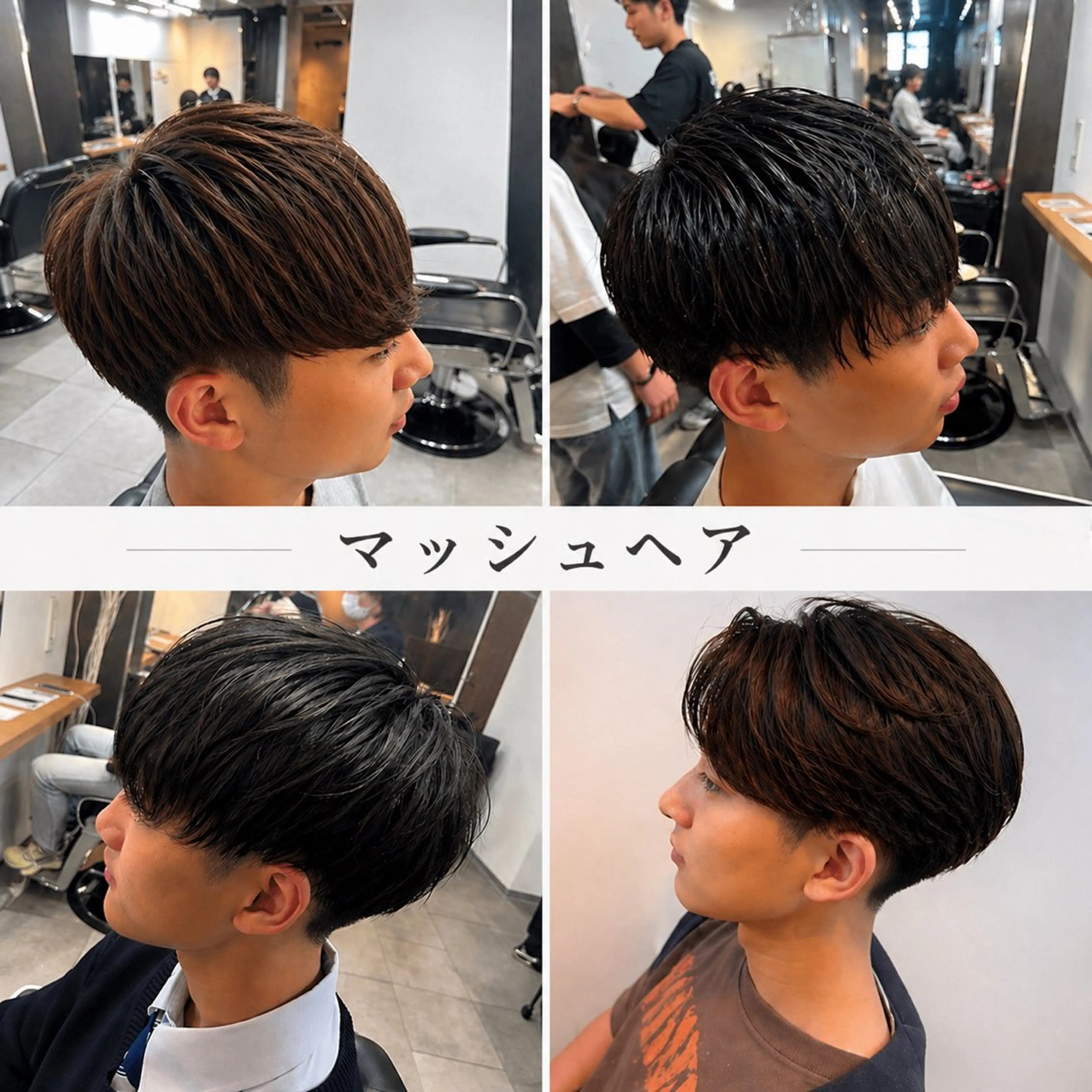 ショート マッシュヘア カット ニュアンス特化🔥 マッシュ🎱瀬川竜生のヘアスタイル