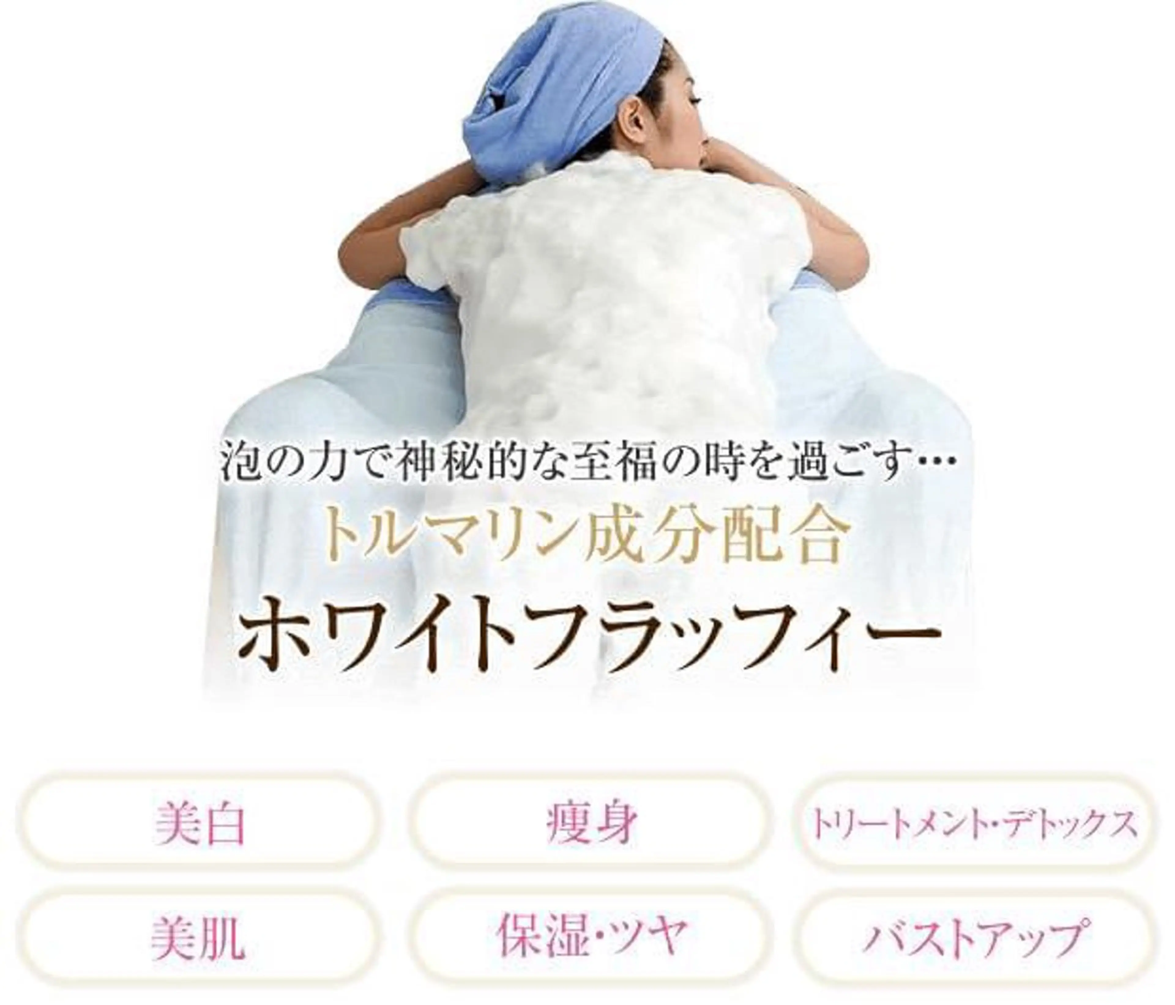 美肌，美ボディ，脱毛 サクラチャンスパのエステ・リラクイメージ