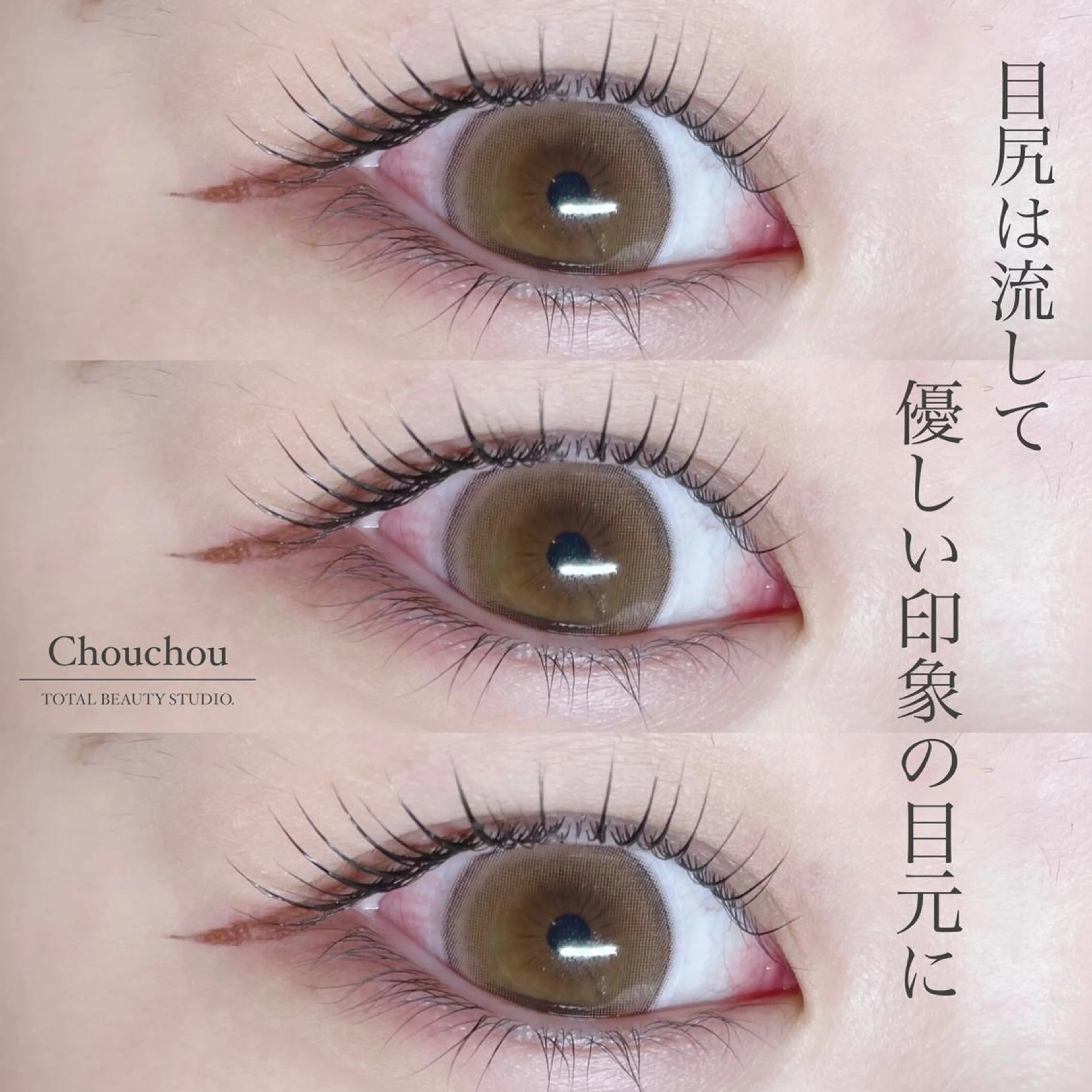 マツエク・マツパ Chouchou シュシュ岡山駅西口店のマツエク・マツパデザイン