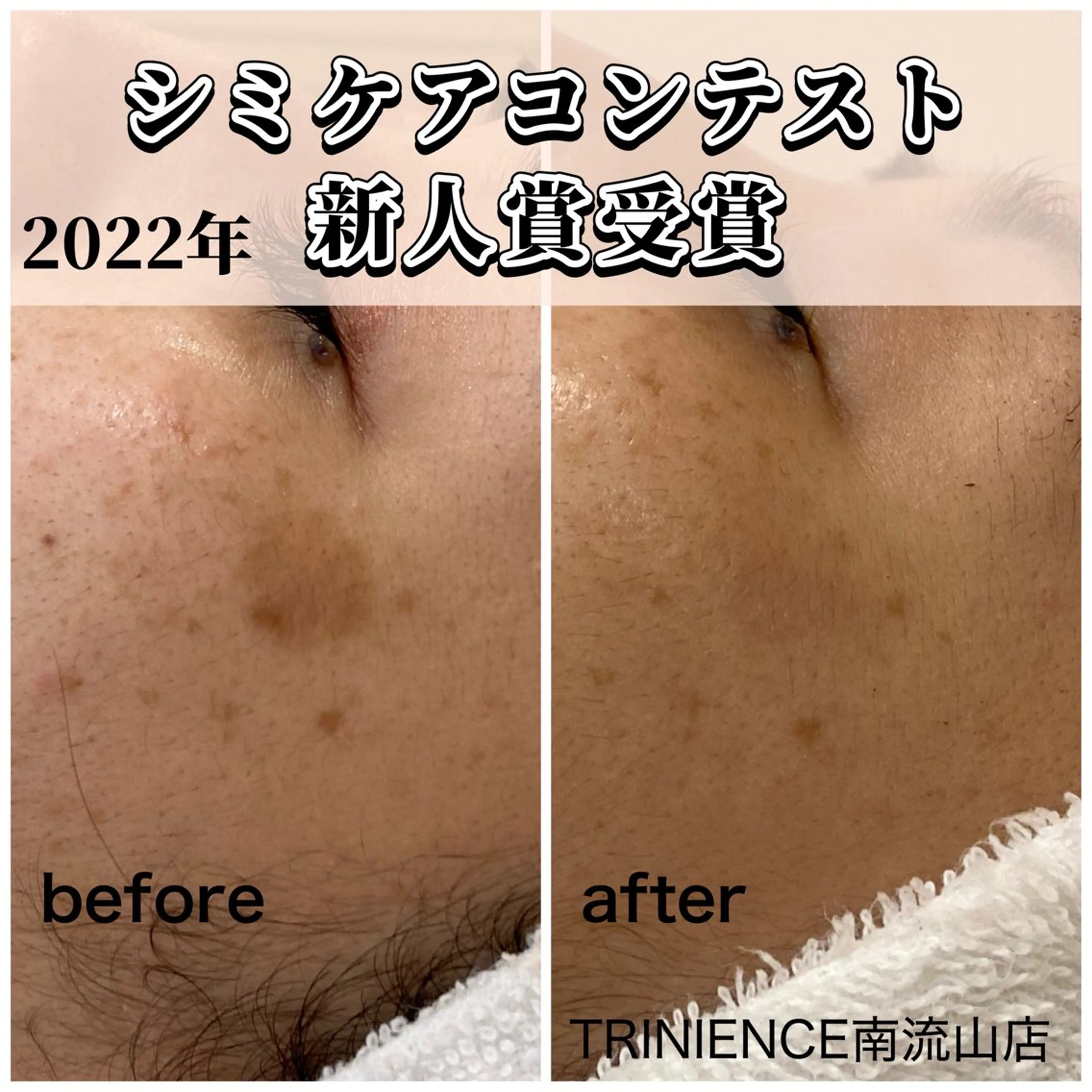 TRINIENCE 南流山店のエステ・リラクイメージ