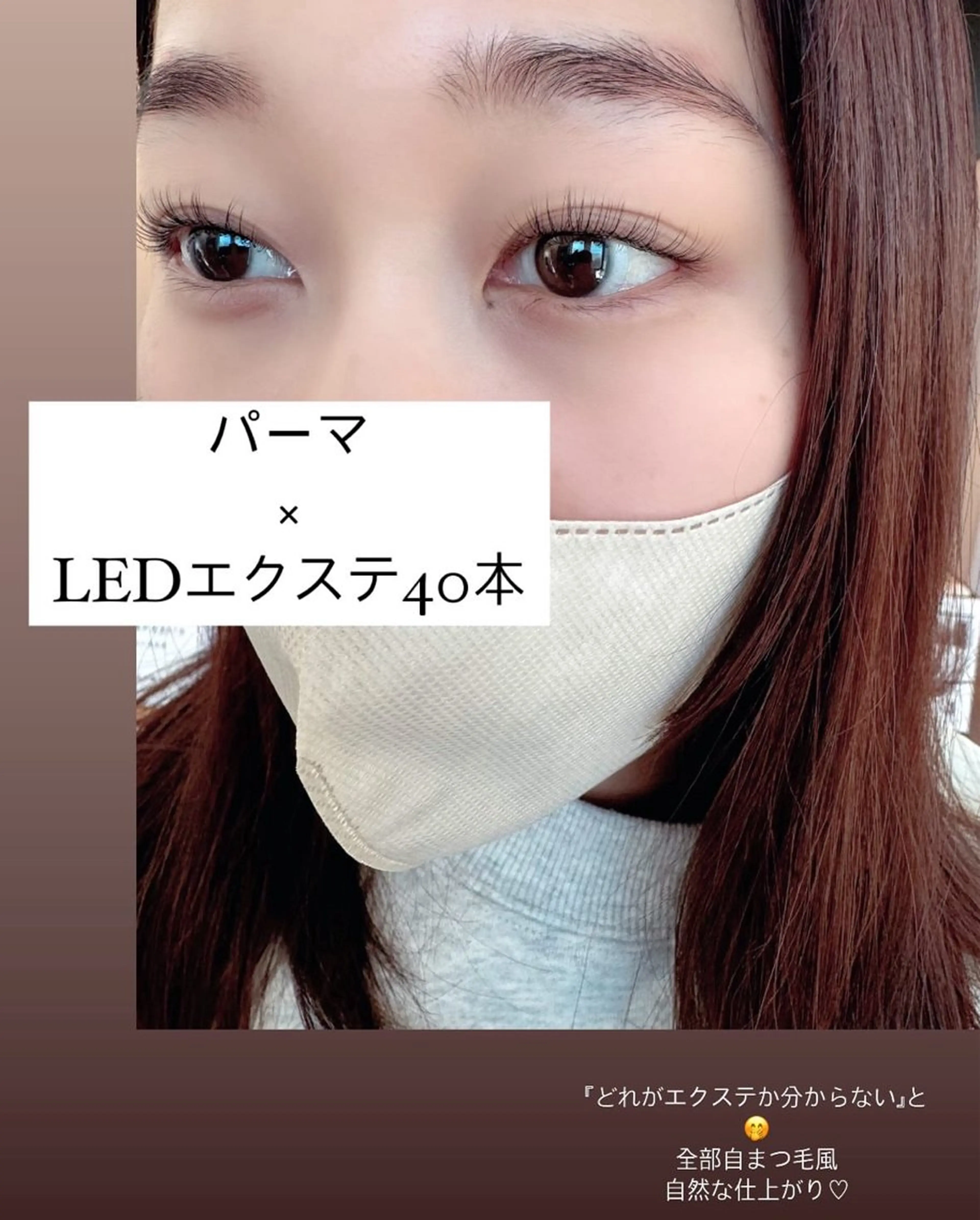 マツエク・マツパ マツエク ラグラス所属・yamawaki erinaのマツエク・マツパデザイン