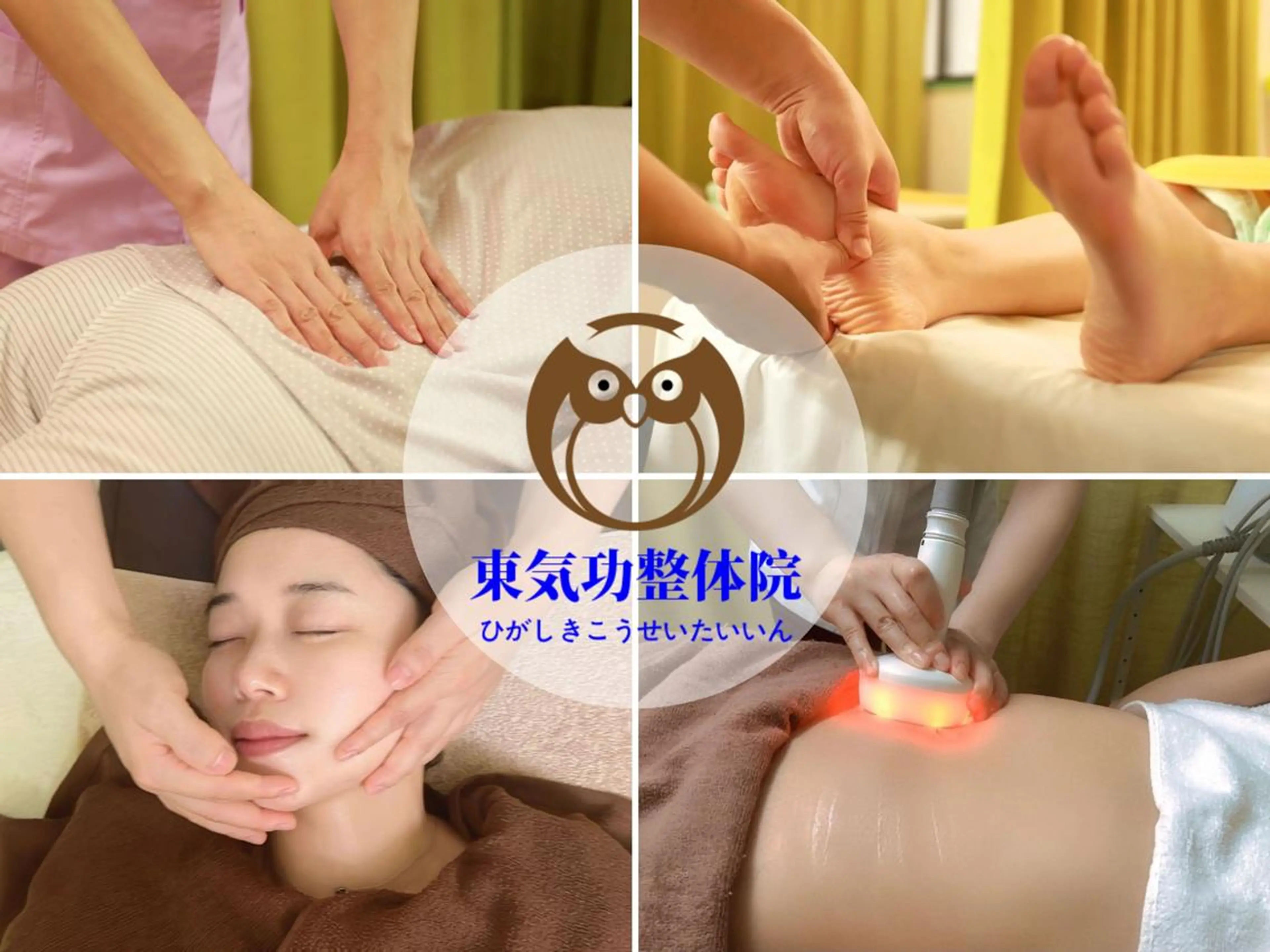 東気功 整体院のエステ・リラクイメージ