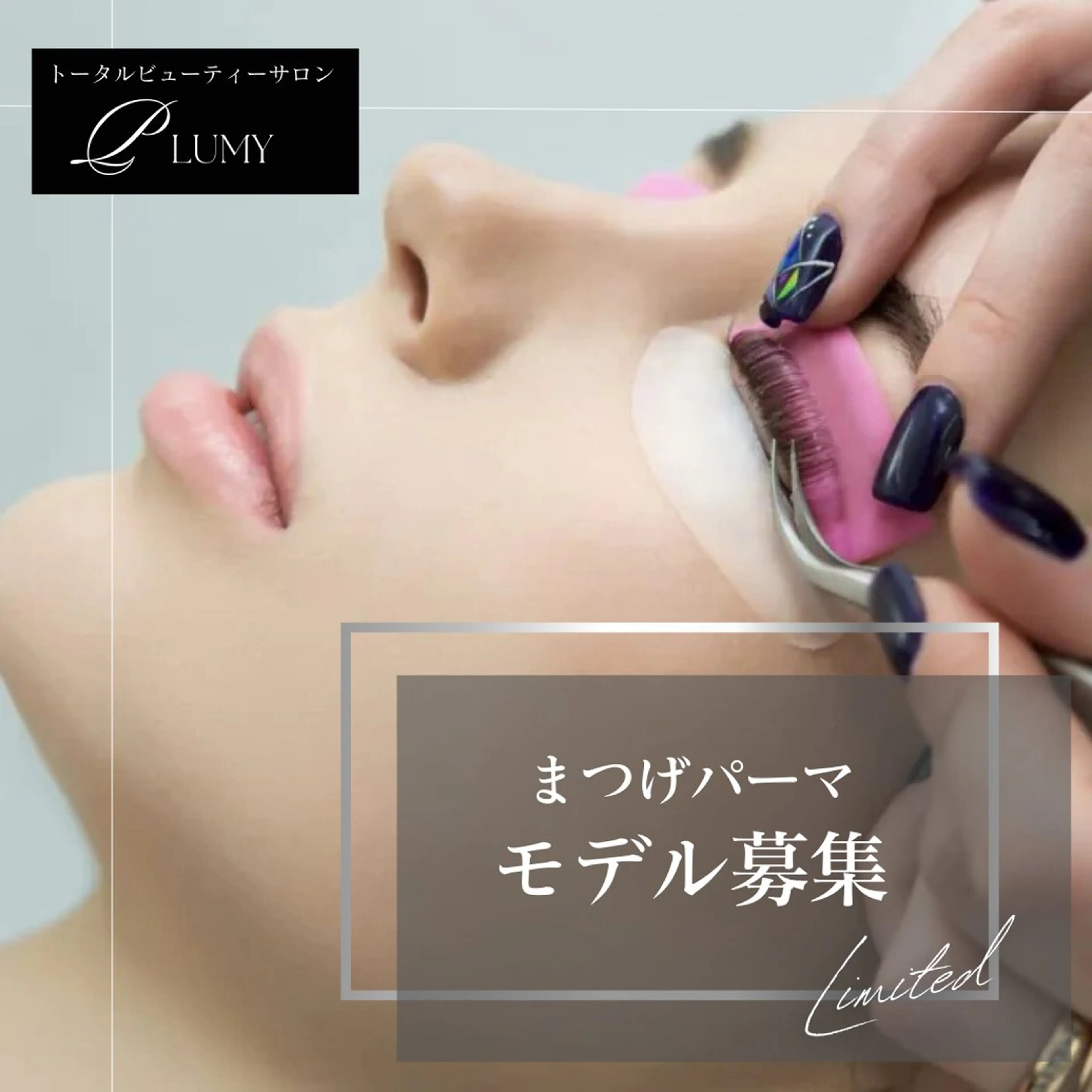 マツエク・マツパ まつげパーマ PLUMY【プリューミー】所属・PLUMY ♥‪‪‪プリューミーの眉毛・アイブロウイメージ