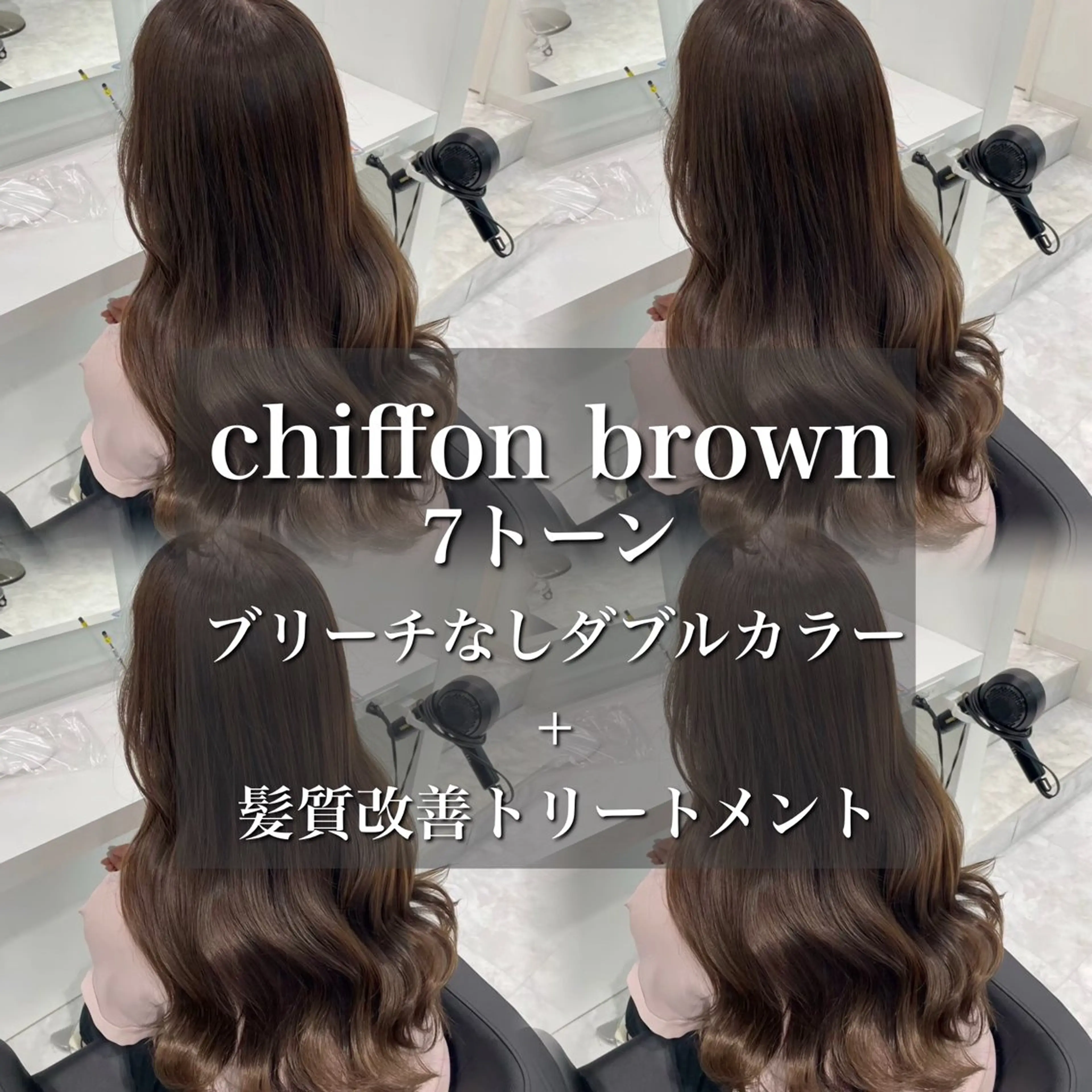 カラー 🤍ブリーチなし ブラウンhimi🤍のヘアスタイル