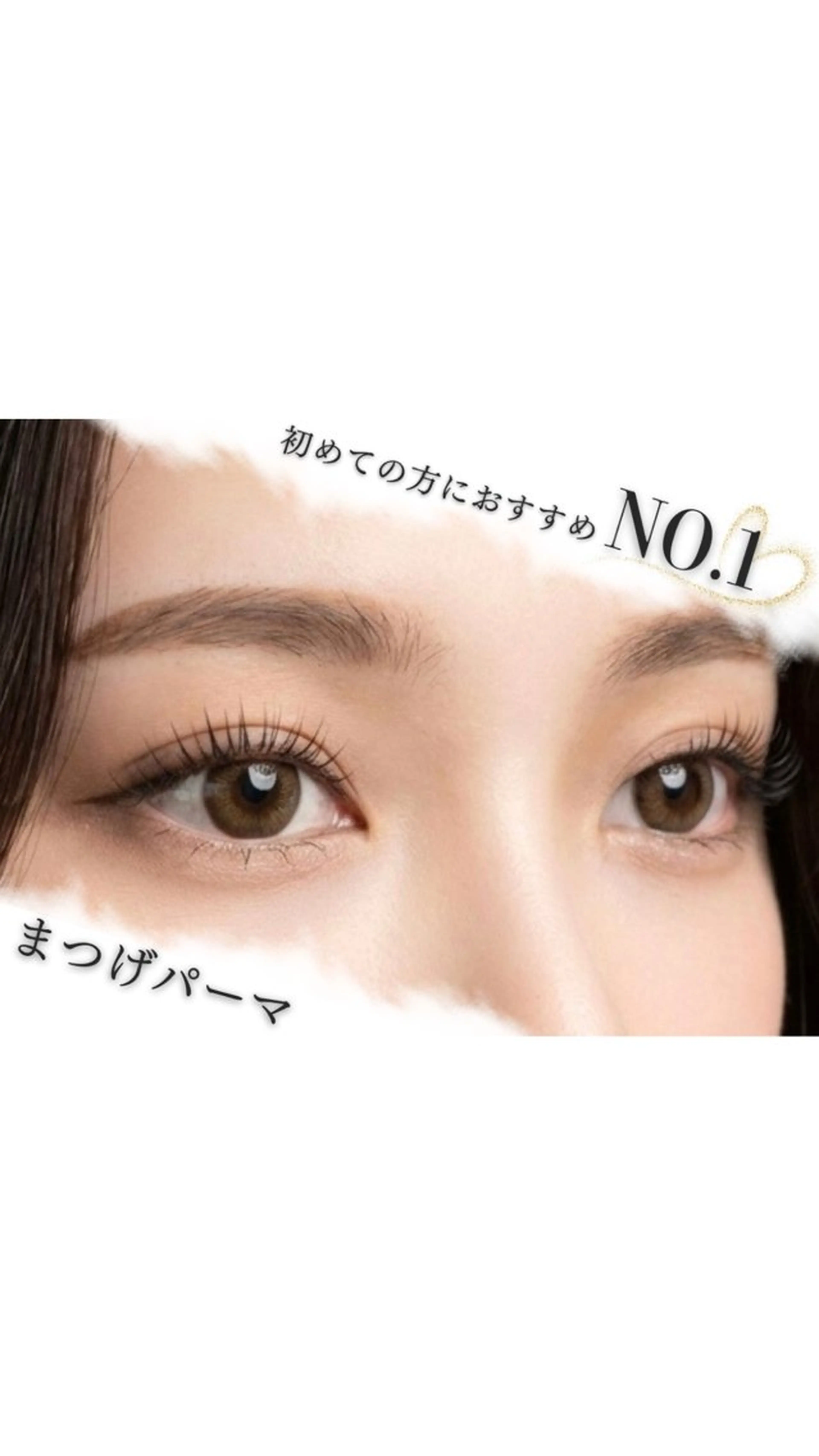 マツエク・マツパ 碧衣 aoi  ❤️✨のマツエク・マツパデザイン