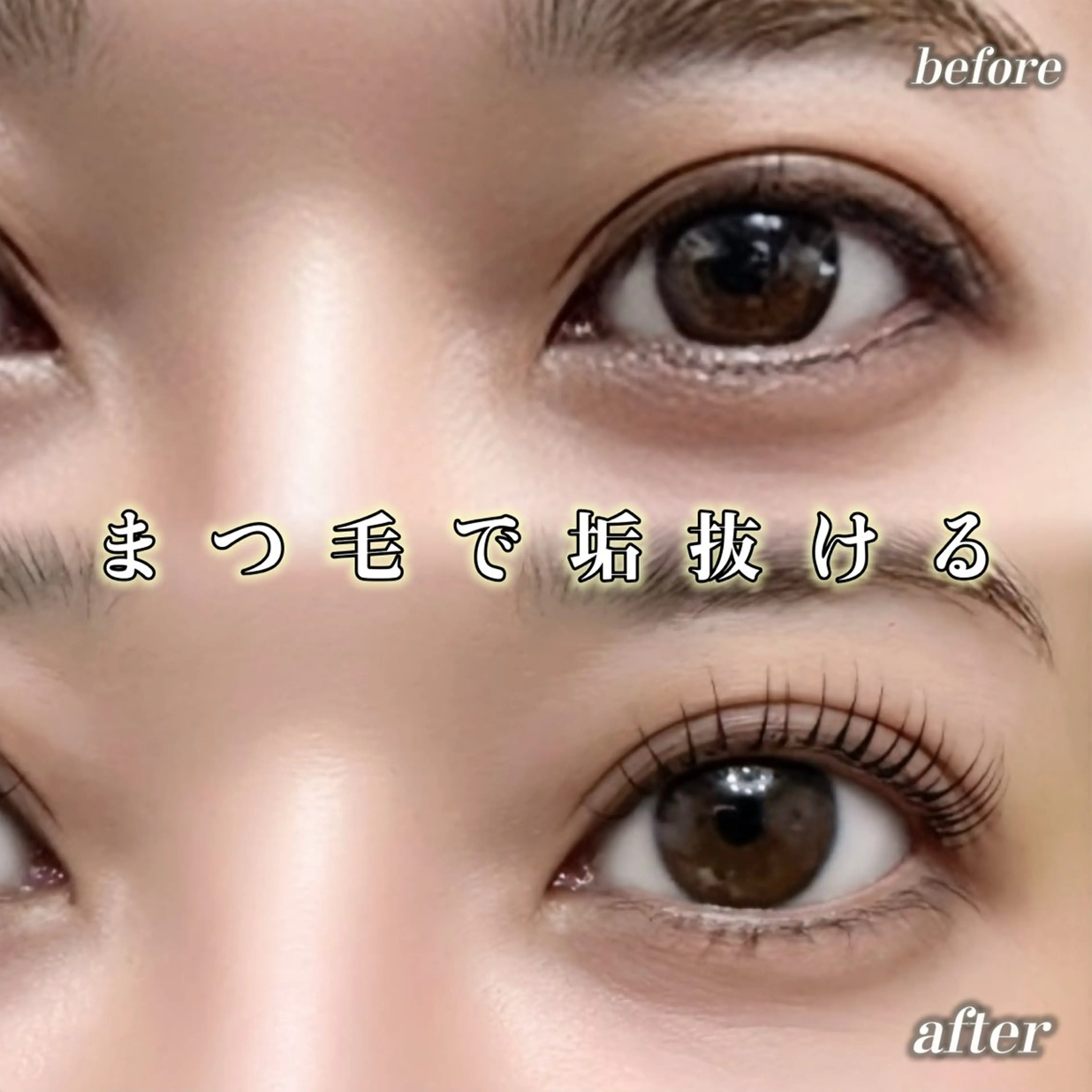 マツエク・マツパ 一重×まつ毛パーマ マツパ Eyelash Salon 4Uのマツエク・マツパデザイン
