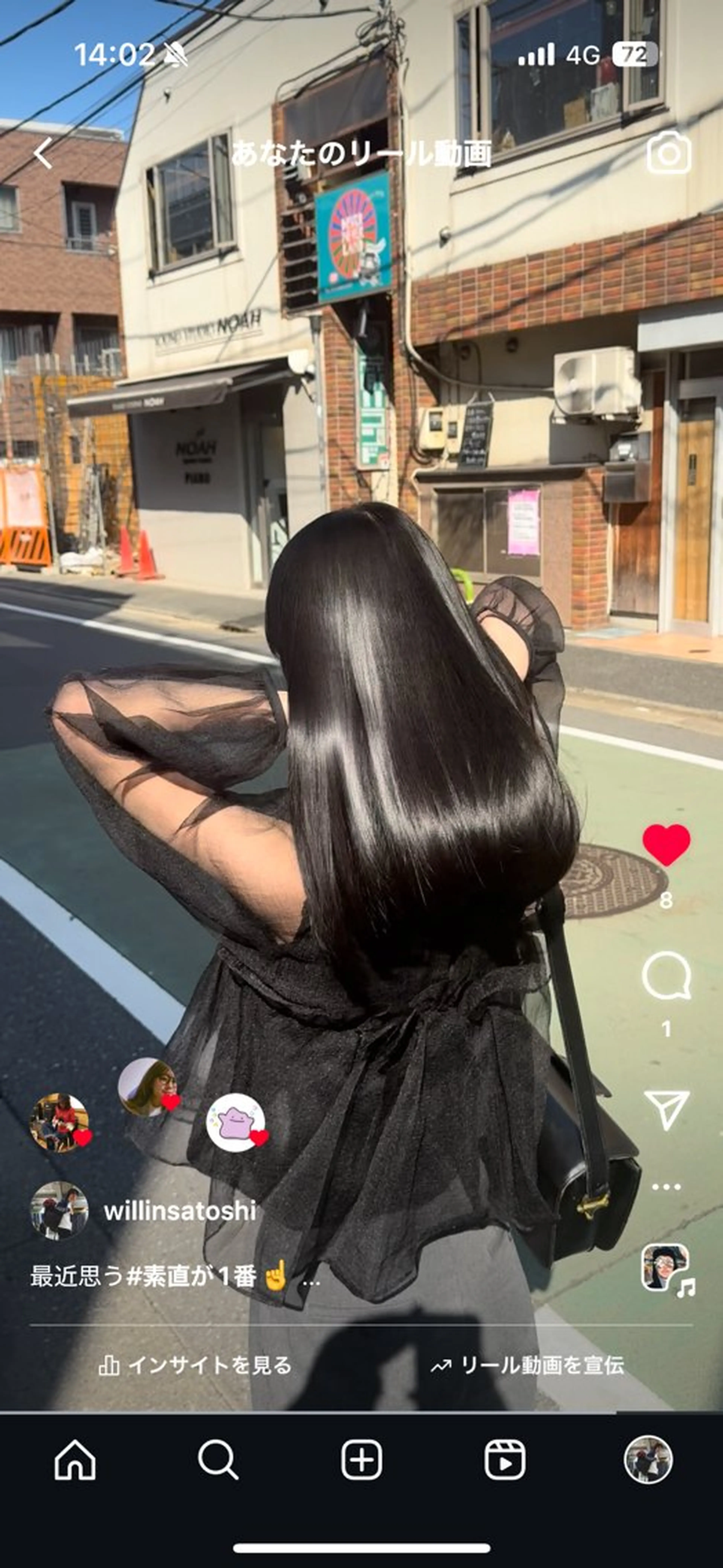 【乾燥/パサつき/まとまらない】 メテオ髪質改善+メンテカットの写真