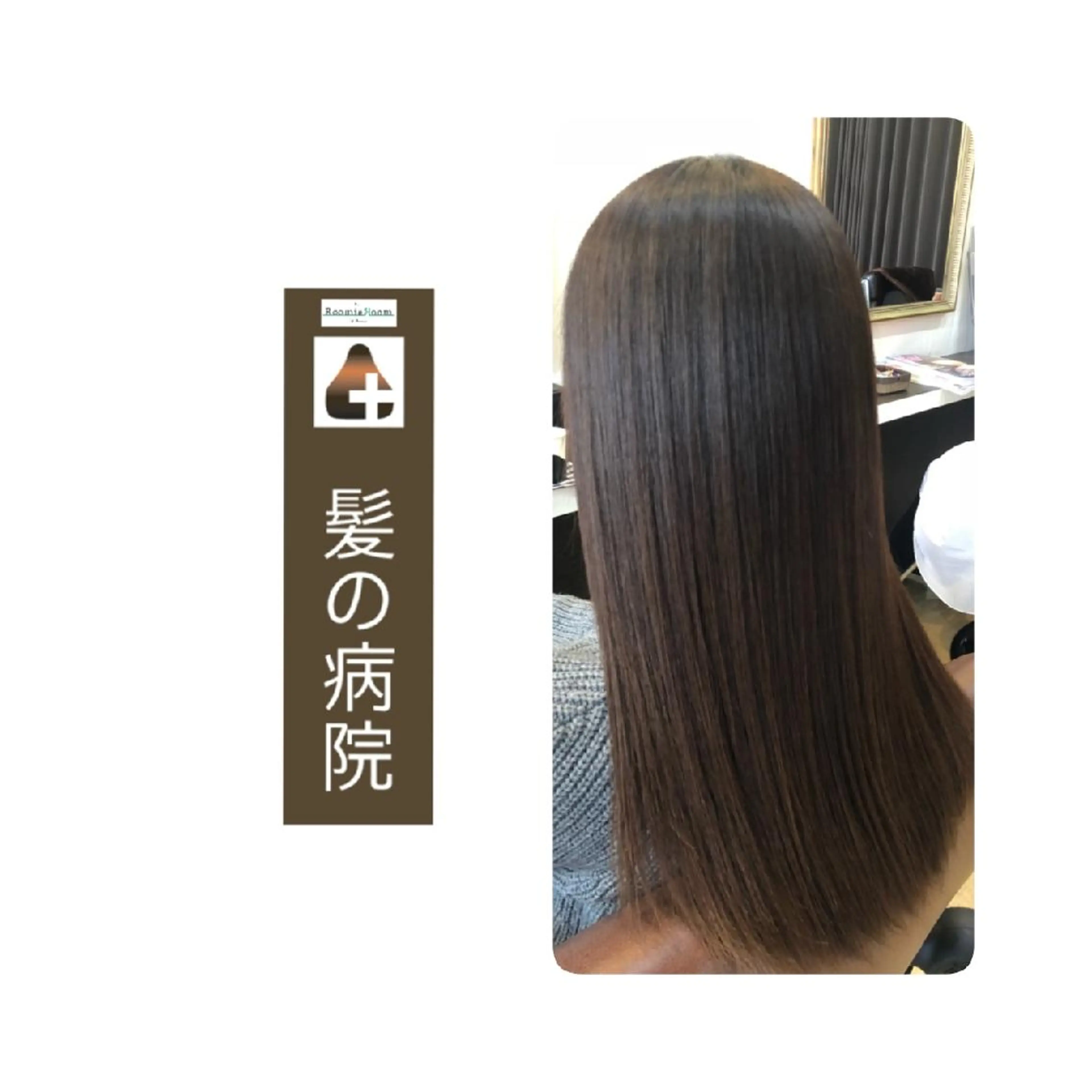 ロング カラー ブルーカラー トリートメント ヘアカラー 髪の病院 ルーミールームのヘアスタイル