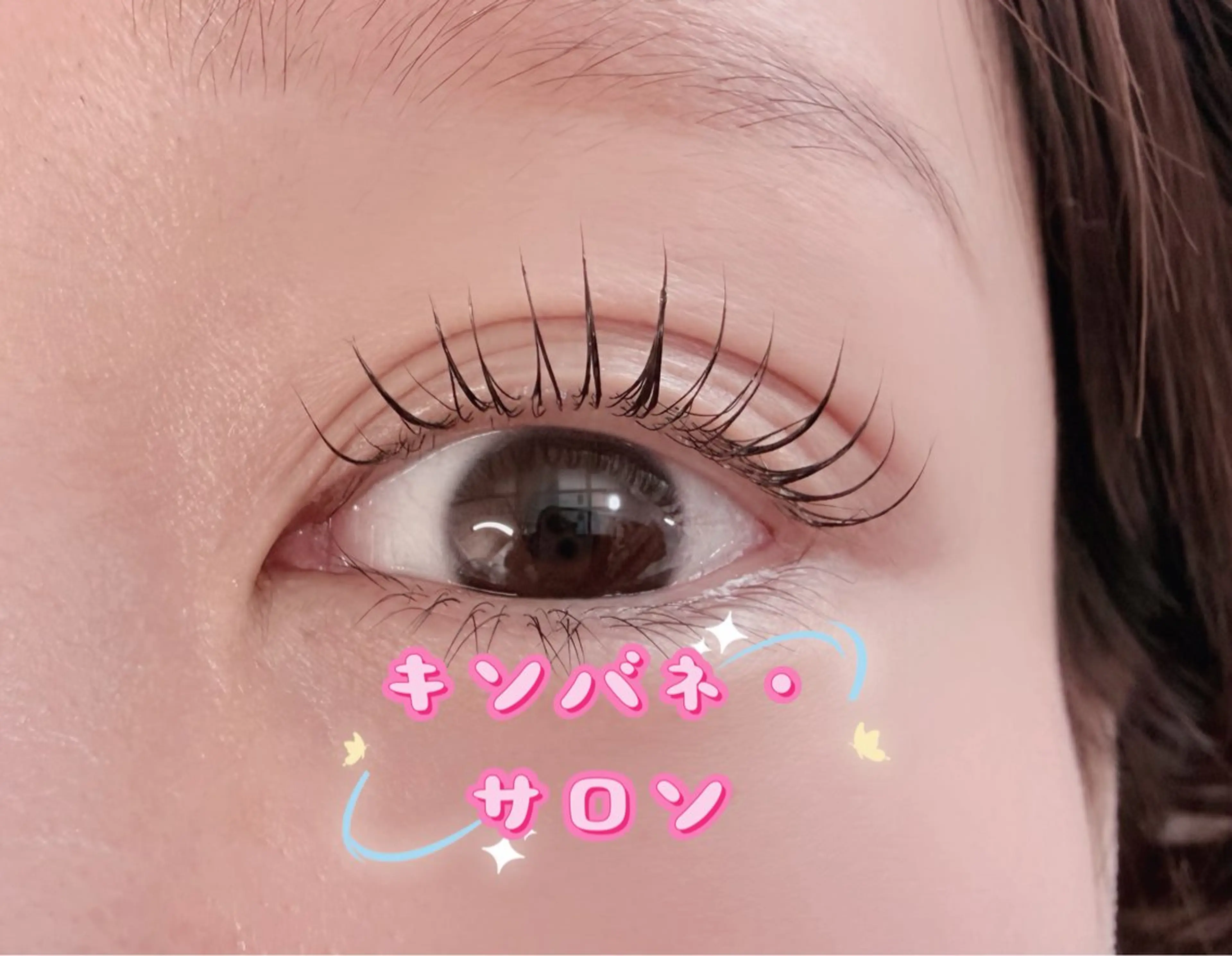 パーマ マツパ キンバネ・サロン 高田馬場店のマツエク・マツパデザイン