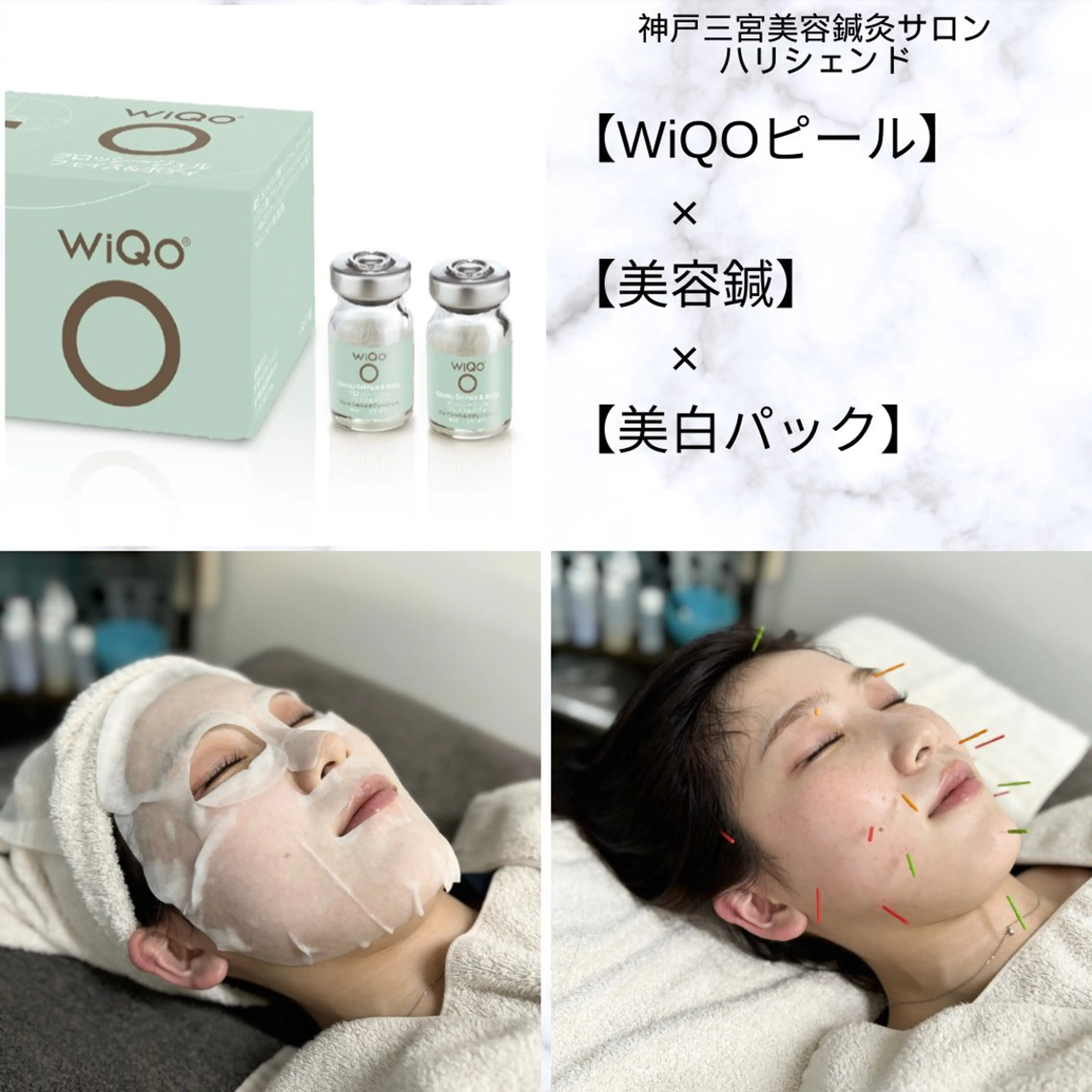 美容鍼・小顔矯正 ハリシェンドのエステ・リラクイメージ