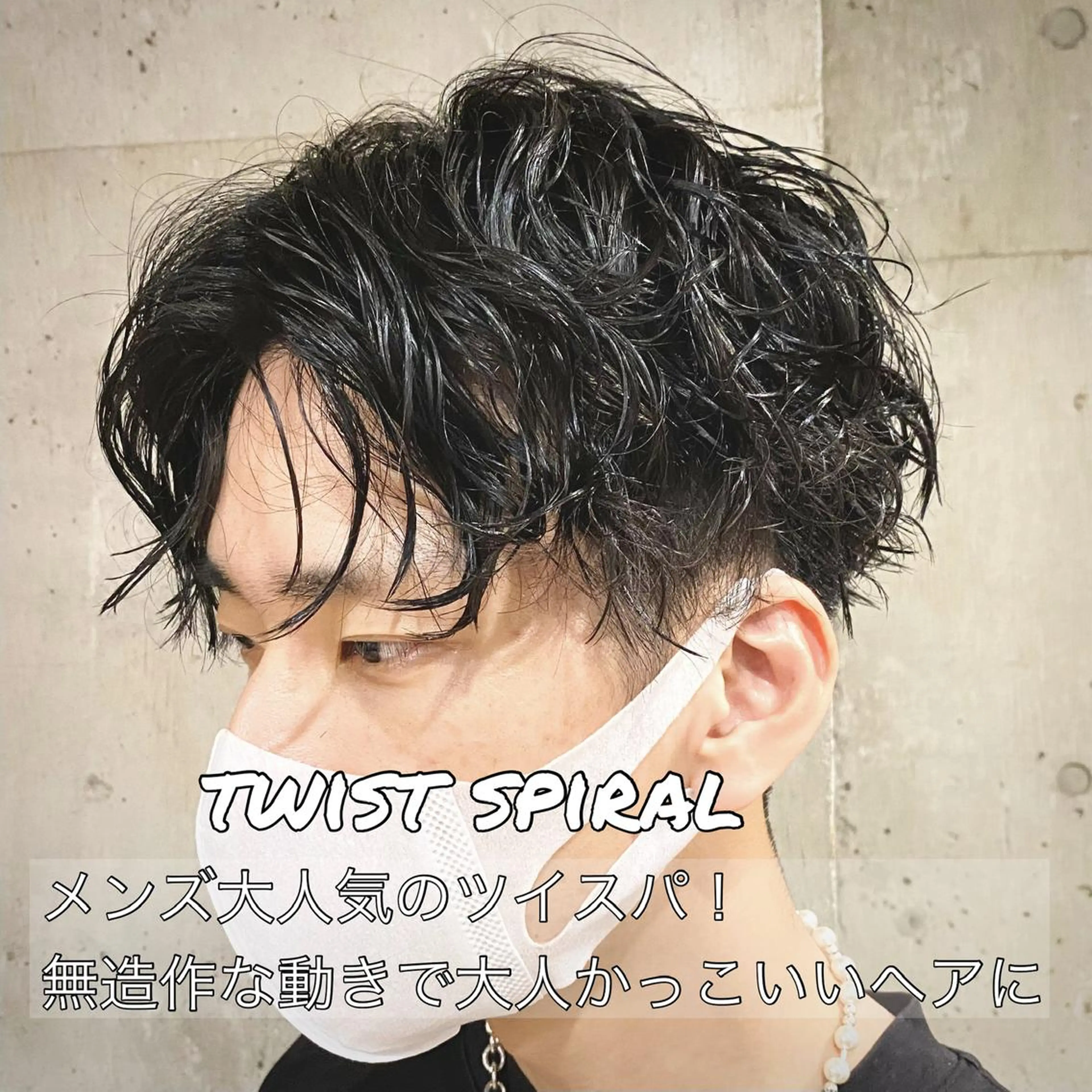 パーマ メンズ カット パーマ ヘアセット メンズブリーチカラー /パーマ ごーた立川のヘアスタイル