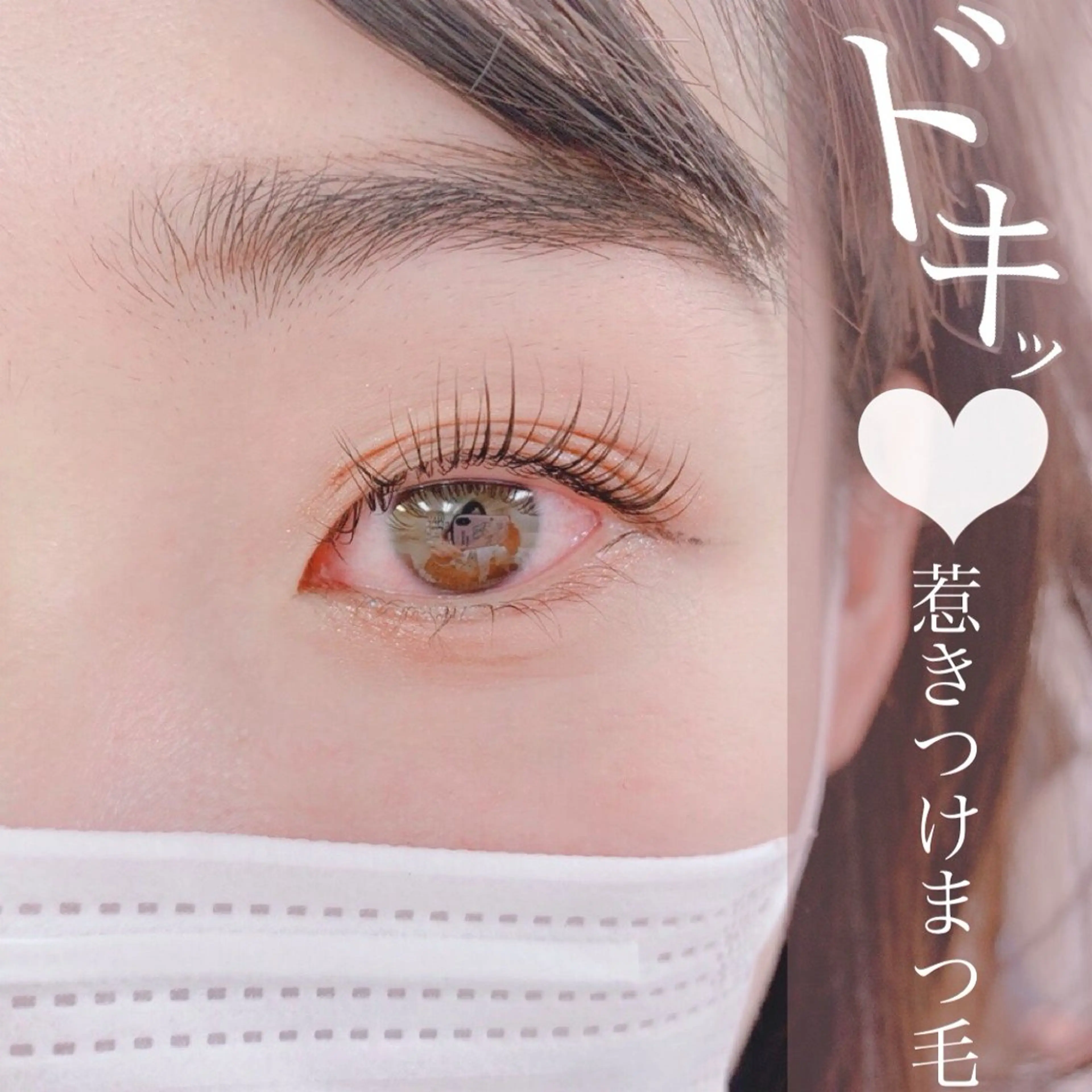 マツエク・マツパ Beauty eyelashのマツエク・マツパデザイン