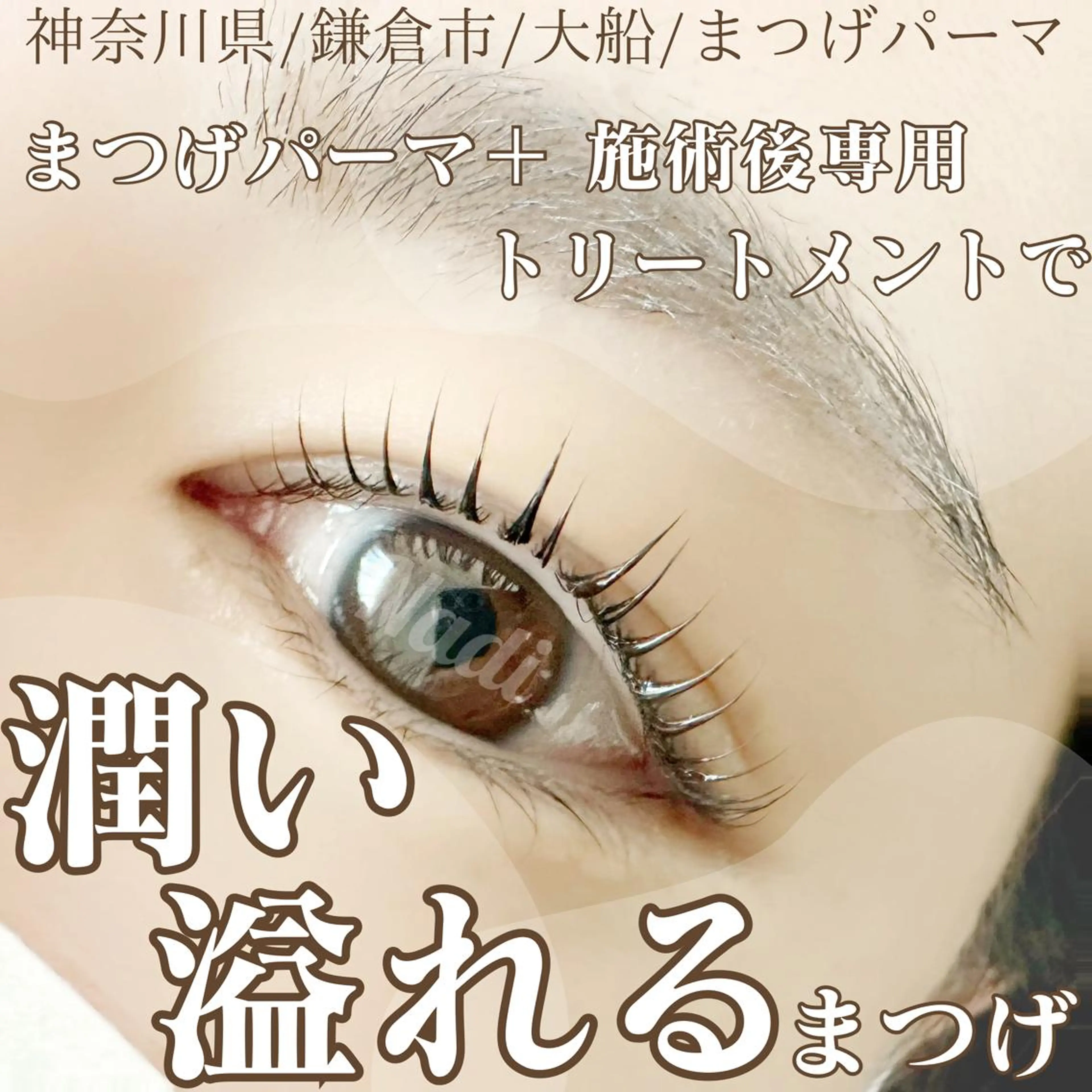 マツエク・マツパ ハーブピーリング専門EMILUCA藤沢所属・ハーブピーリング /KAEDEのエステ・リラクイメージ