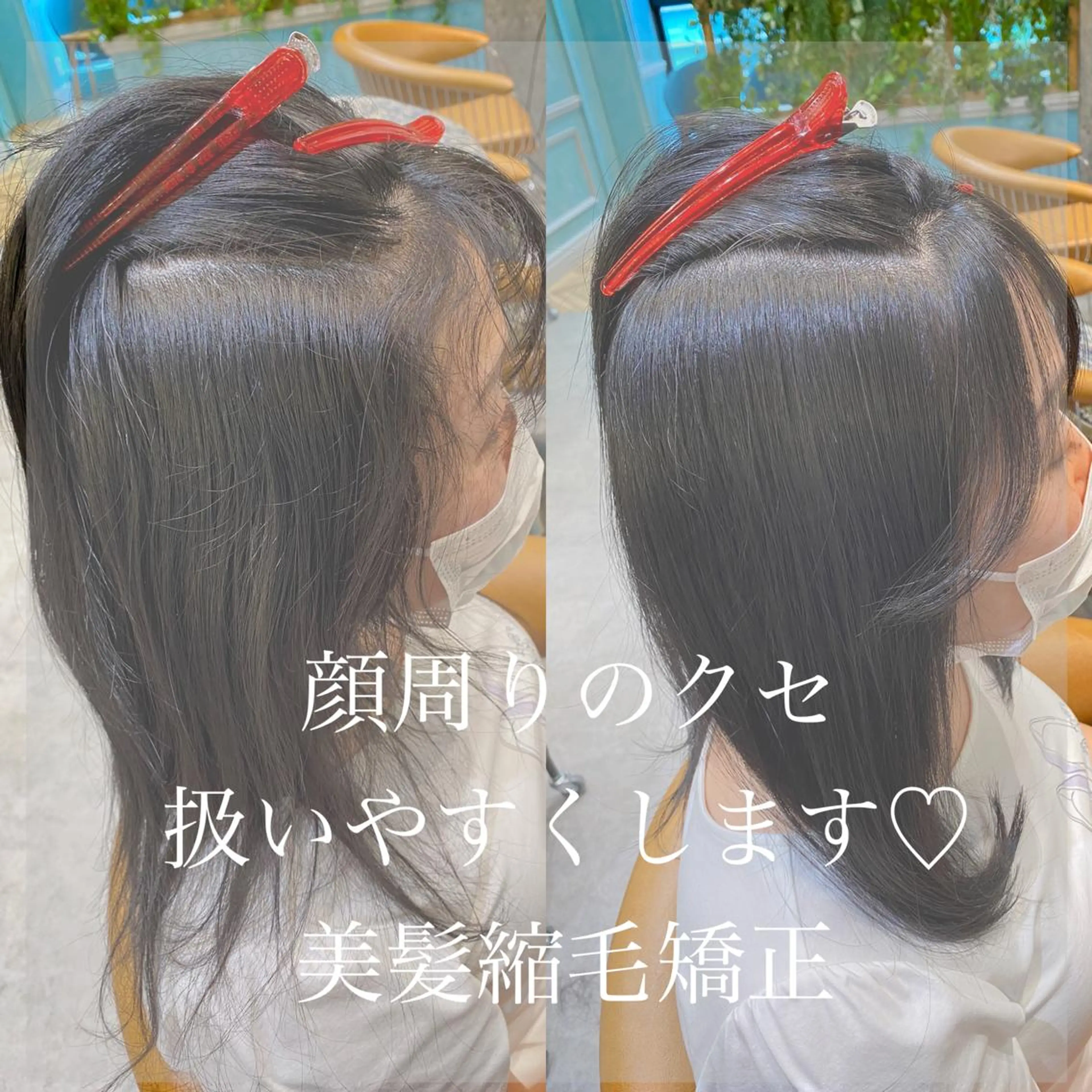 セミロング 縮毛矯正 カット 縮毛矯正 トリートメント 山本翔一郎 韓国顔周りレイヤーのヘアスタイル