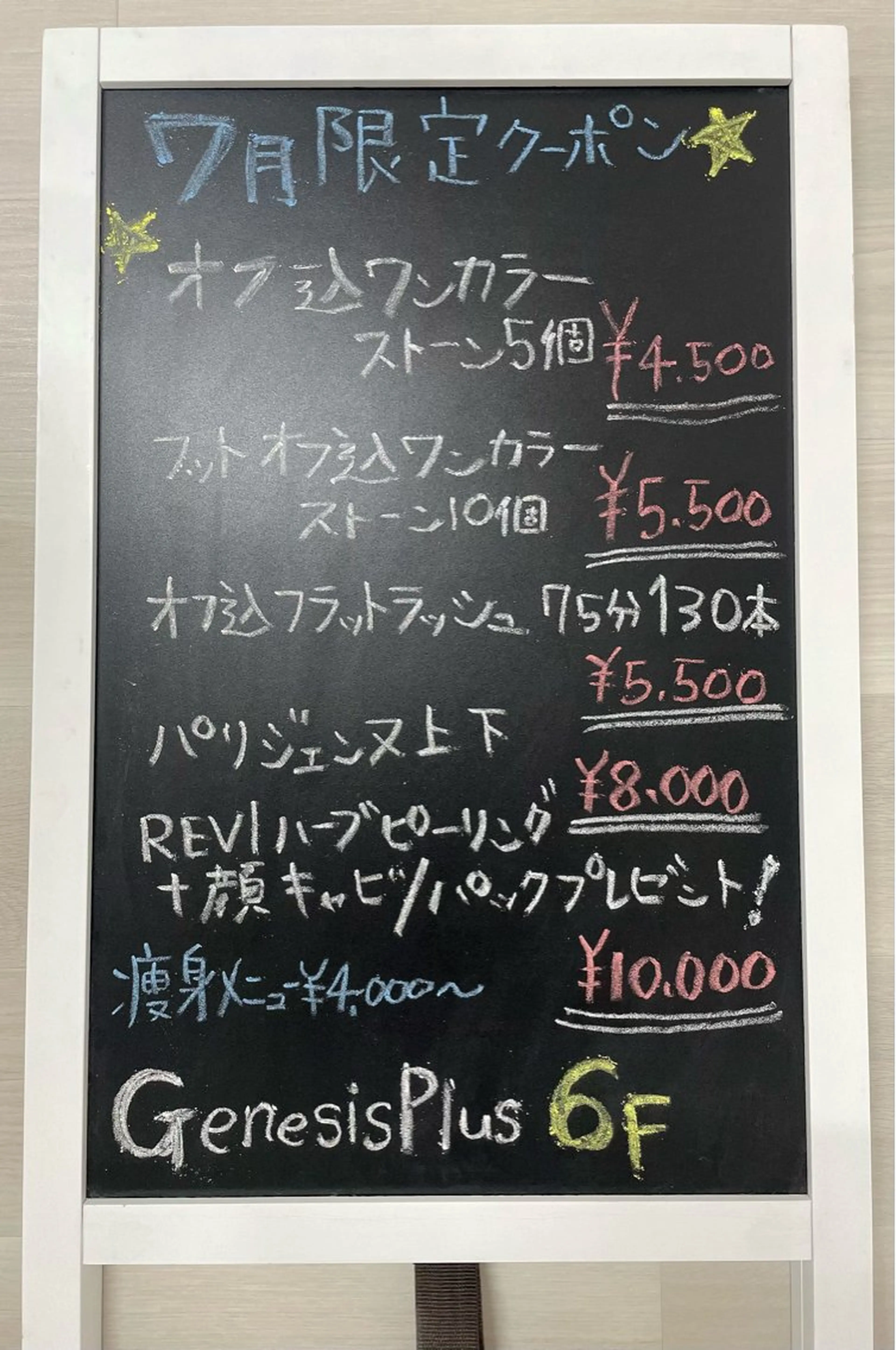Genesis Plus大津京店のネイルデザイン