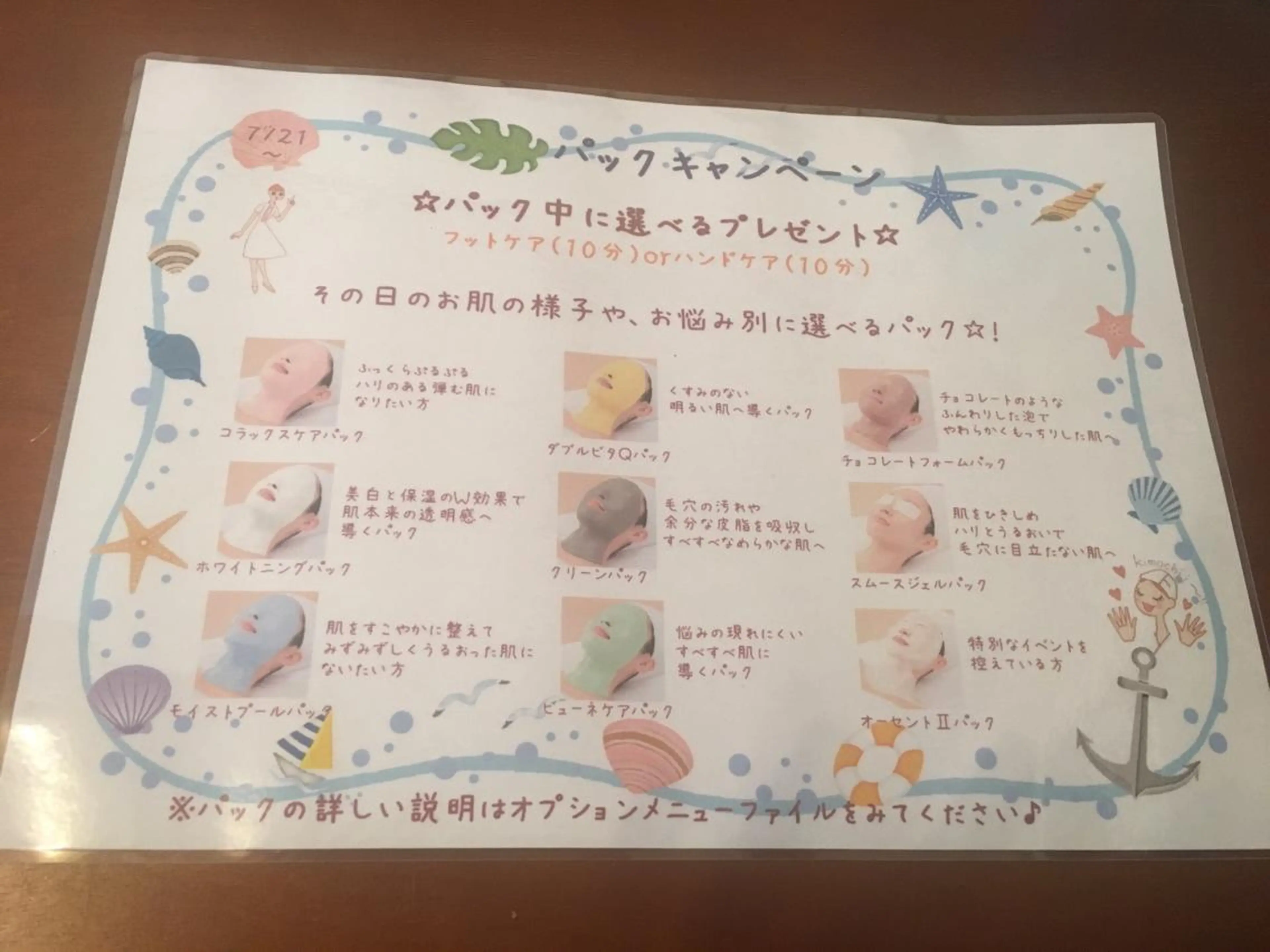 メナード若泉 1丁目代行店のエステ・リラクイメージ