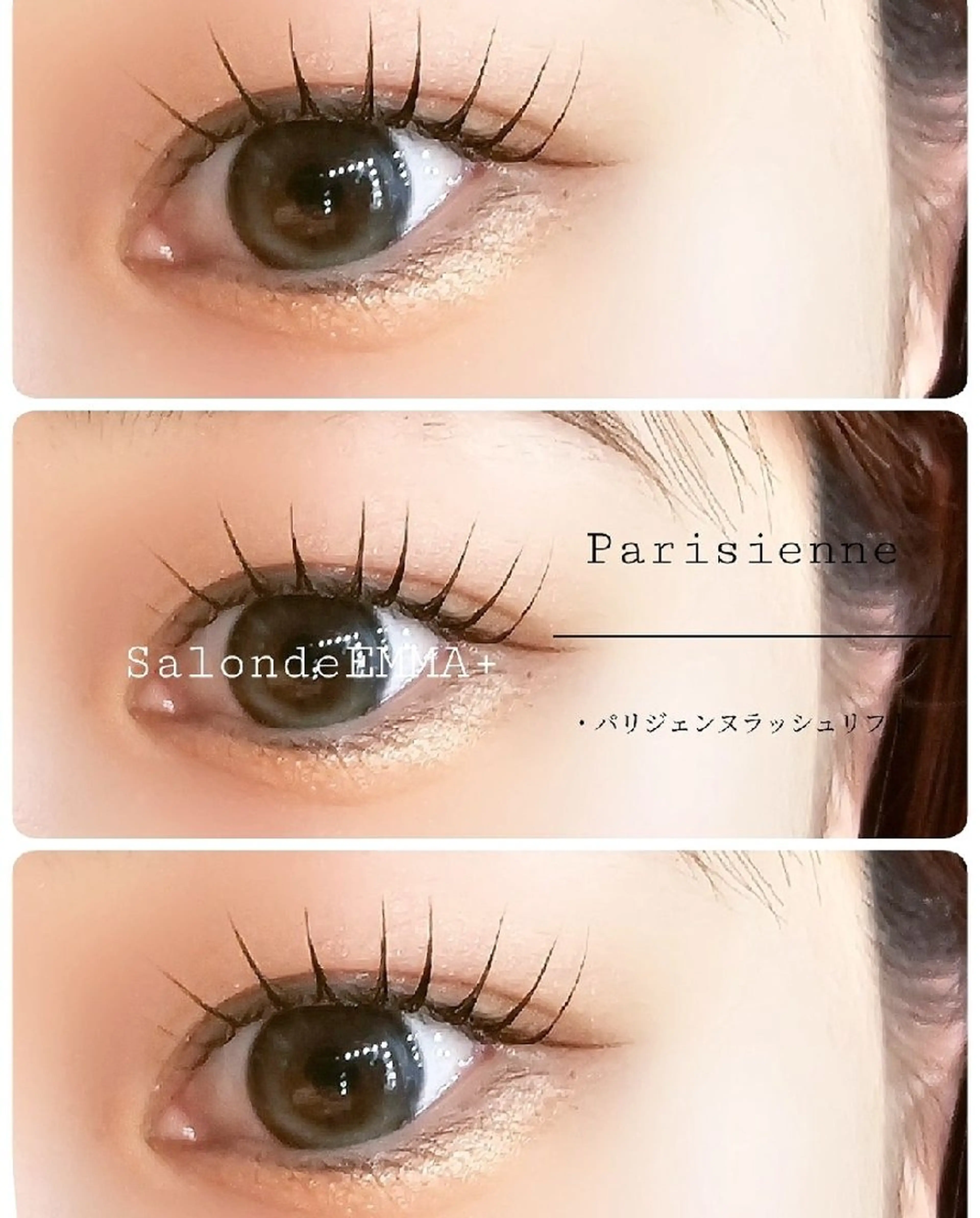 マツエク・マツパ パリジェンヌラッシュリフト EMMA plus．のマツエク・マツパデザイン