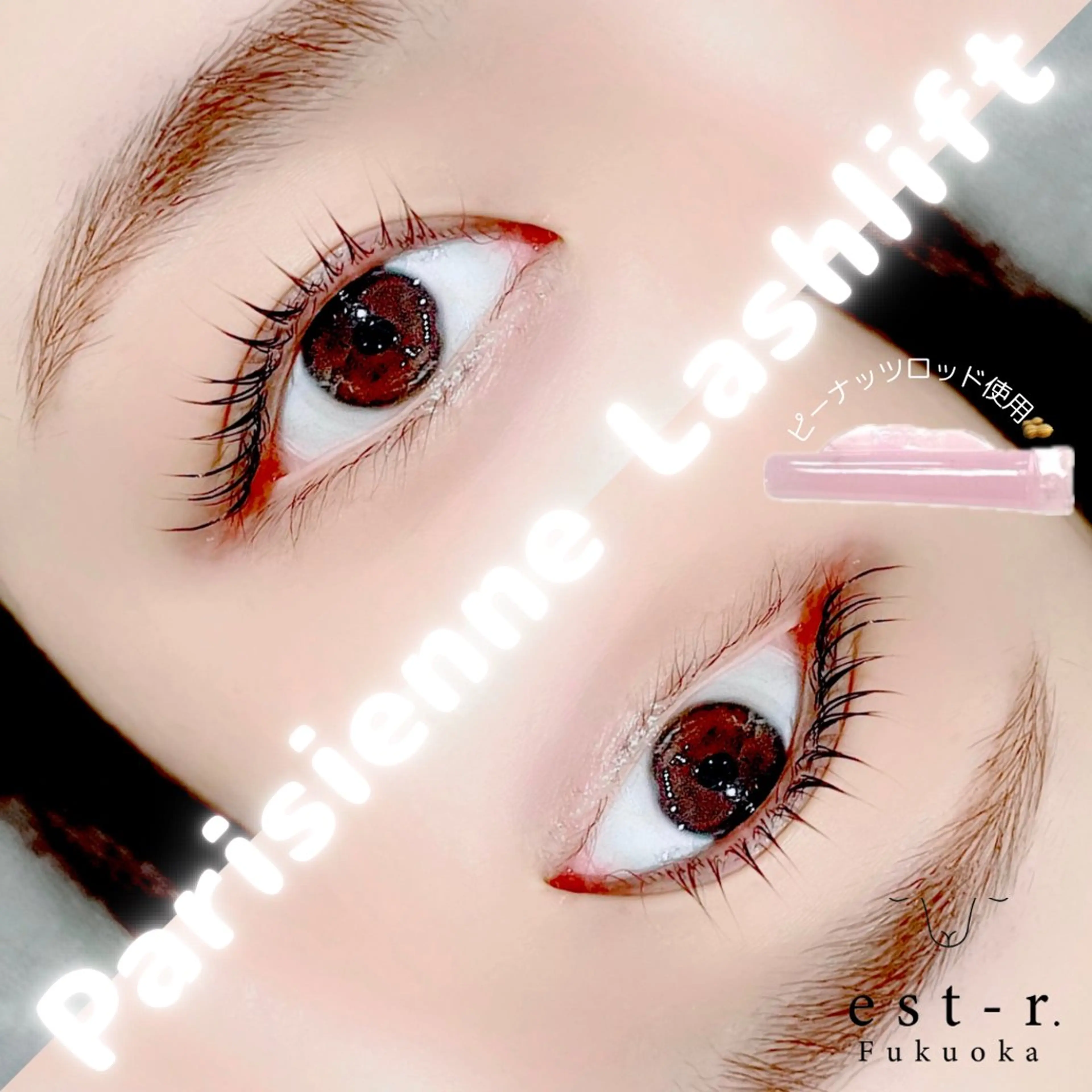 マツエク・マツパ Riho/博多/ まつげパーマ/LEDのエステ・リラクイメージ