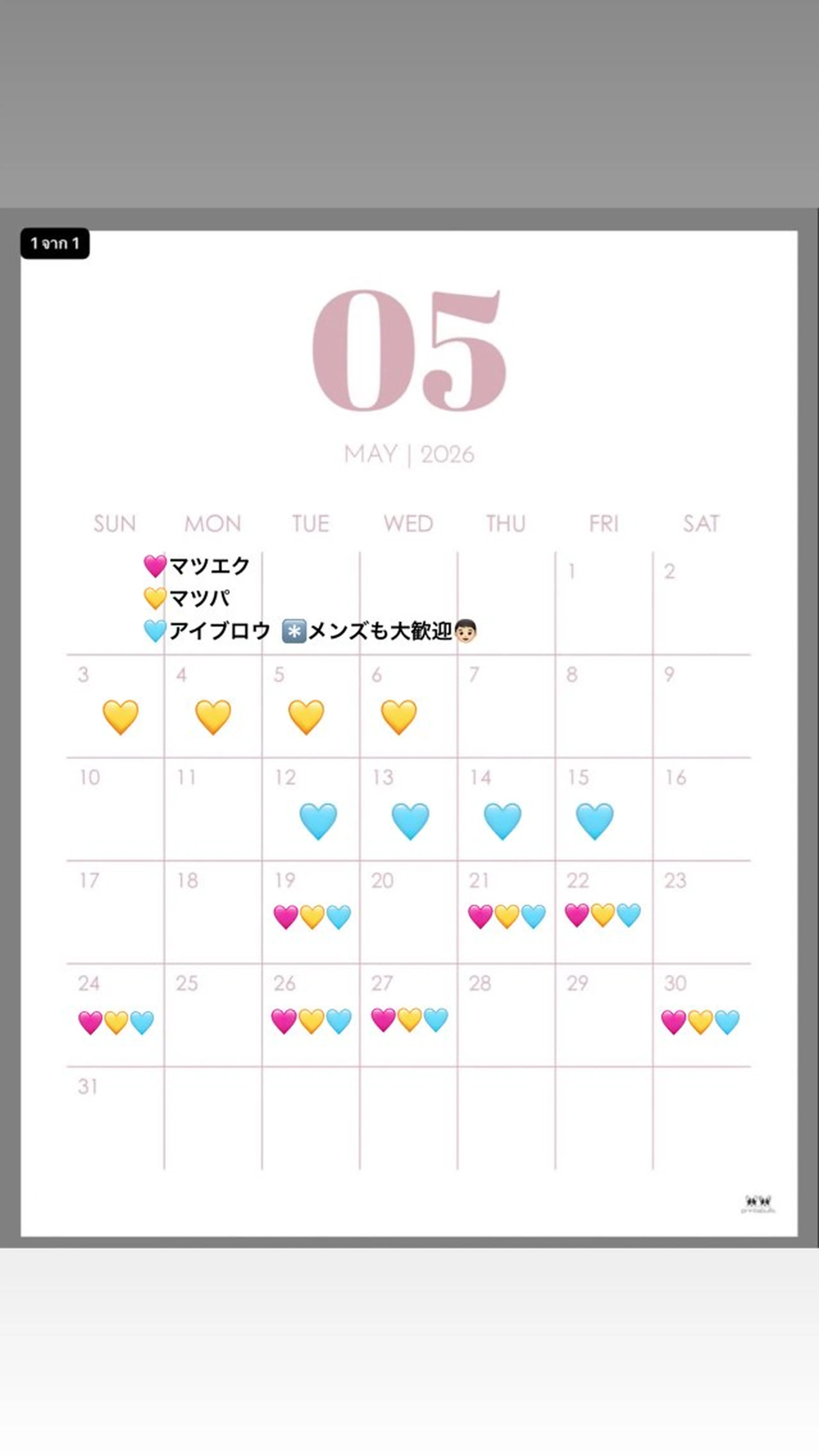 田中 心雪のマツエク・マツパデザイン