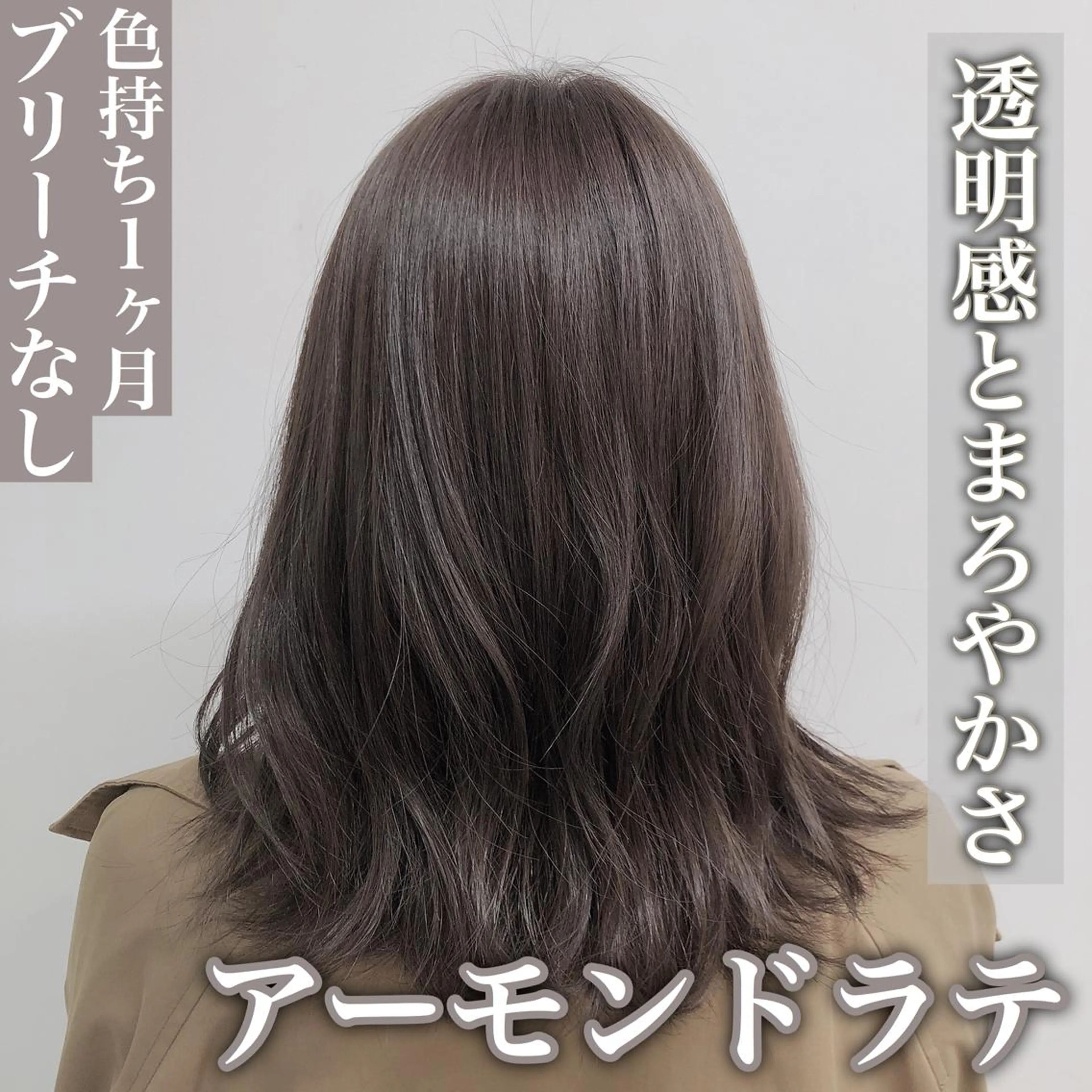 セミロング カラー レイヤーカット 透明感カラーのヘアスタイル