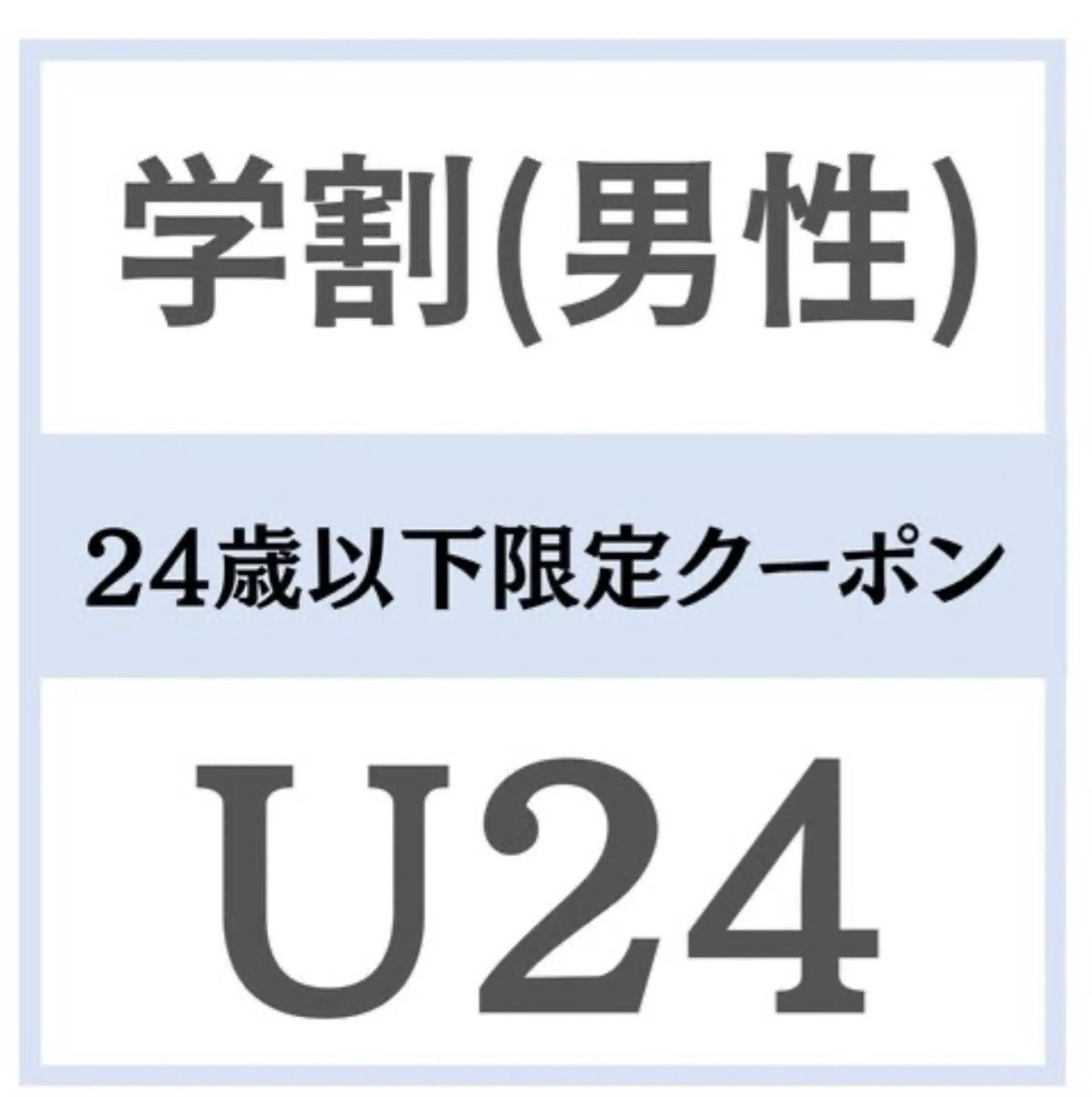 🎓【ミニモ学割】🎓【男性】 ✨全身脱毛(vio＋ひげ)✨の写真