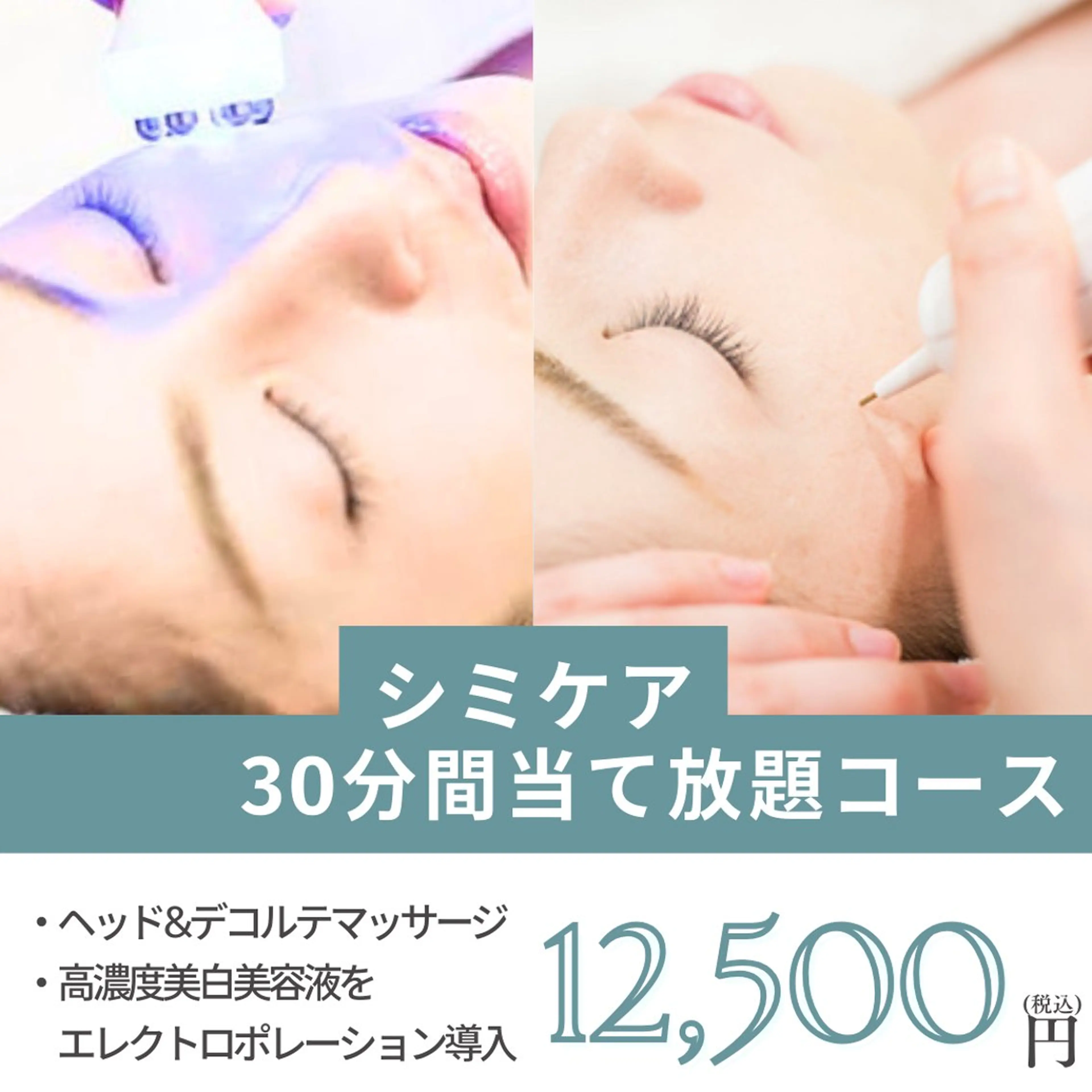 エステ 肌質改善ピーリング ✧BestBelleのエステ・リラクイメージ