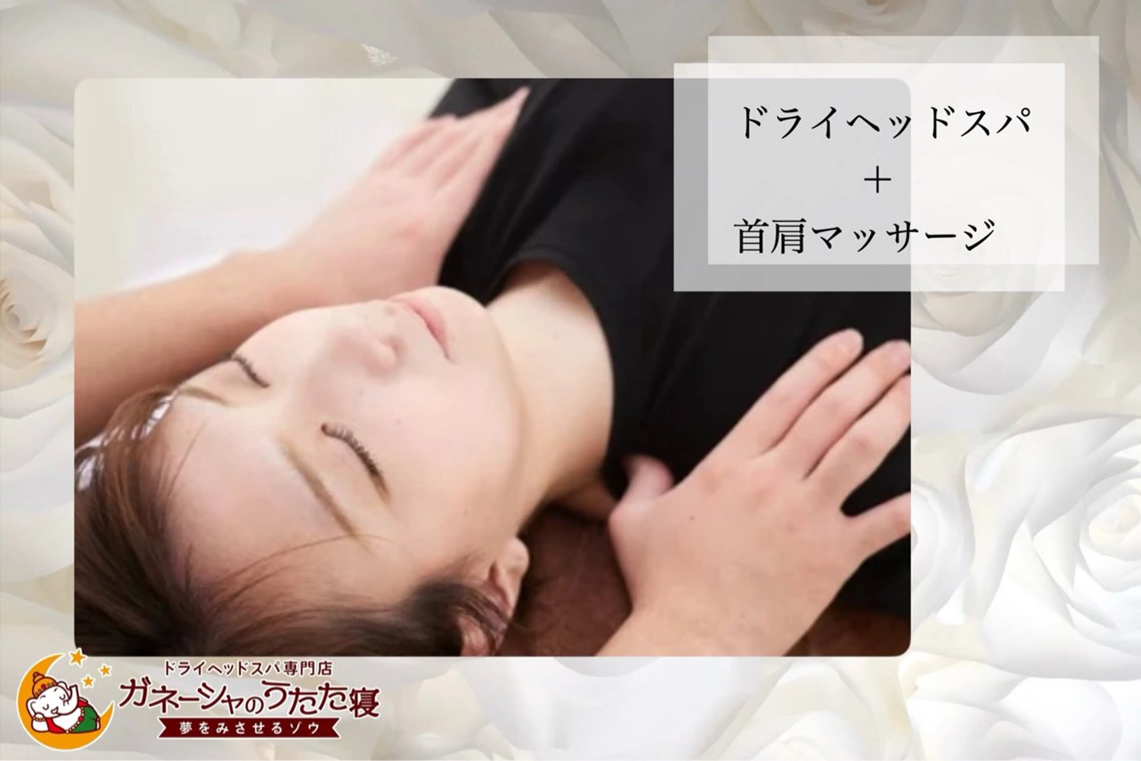 スパ/眉毛モデル 募集中　寺谷✨のエステ・リラクイメージ