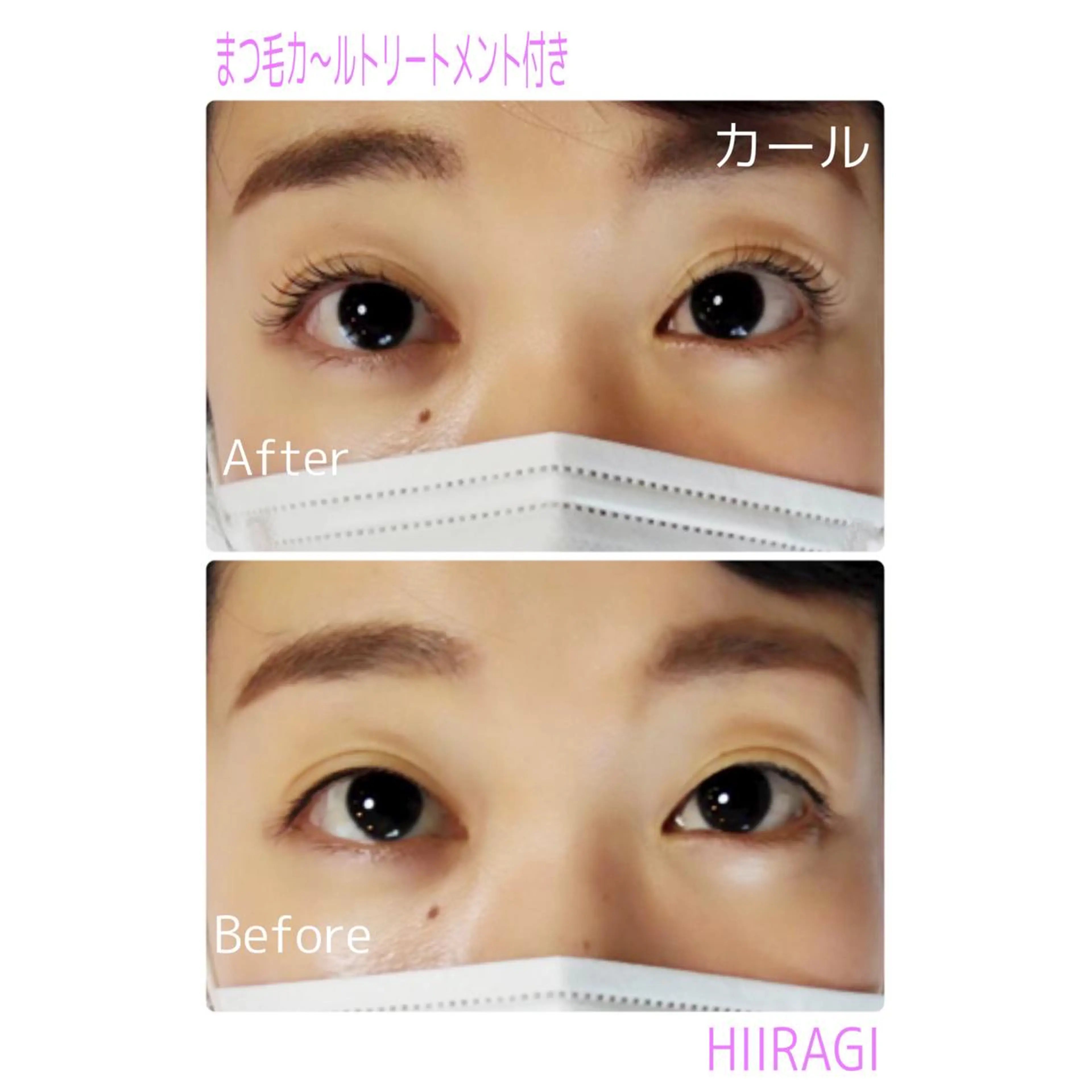 マツエク・マツパ まつげパーマ マツパ 美容室 HIIRAGIのマツエク・マツパデザイン